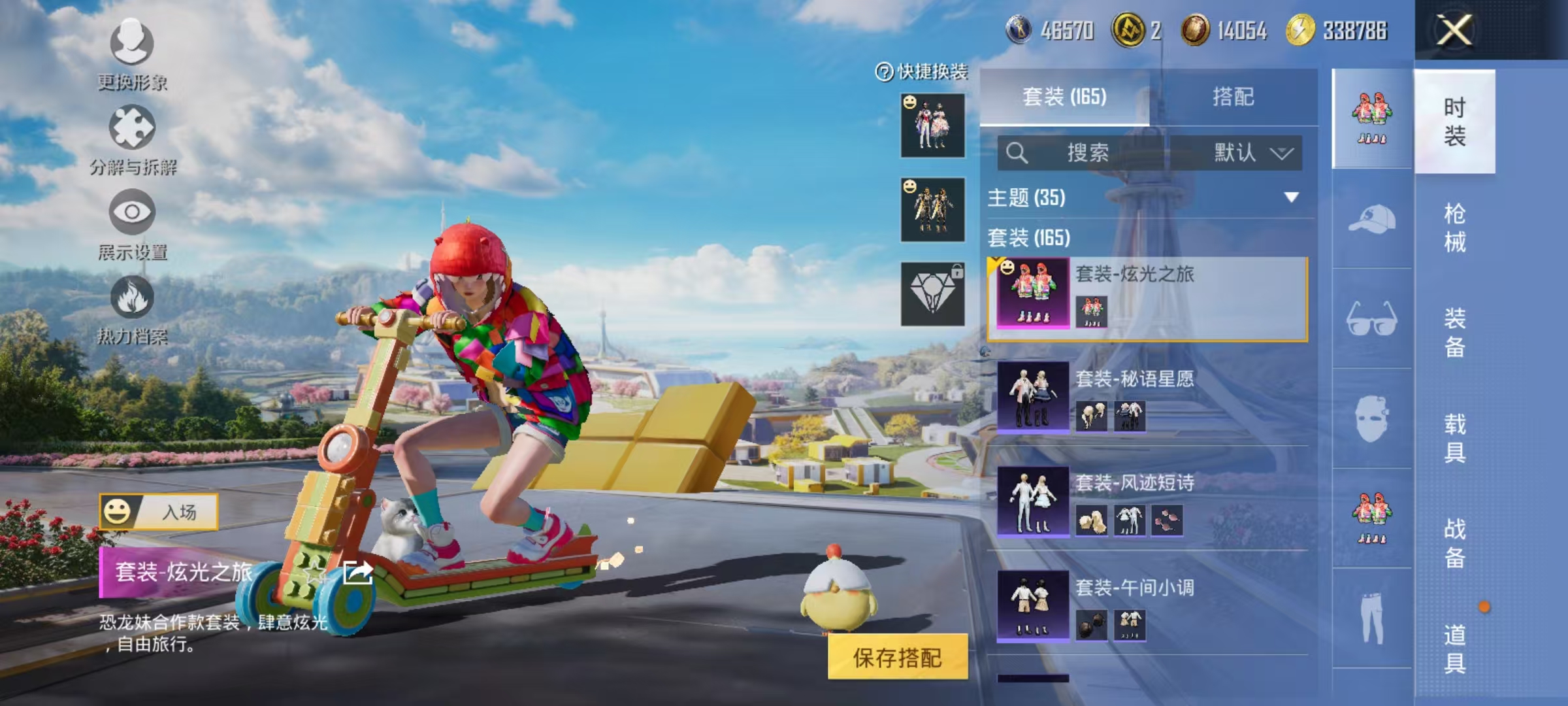 HPCMW461259和平精英账号详情图7