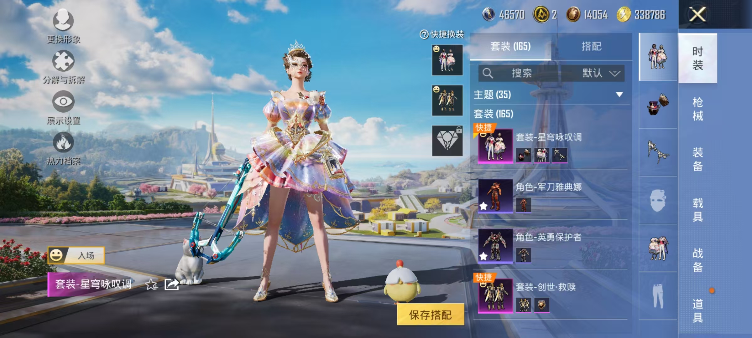 HPCMW461259和平精英账号详情图6