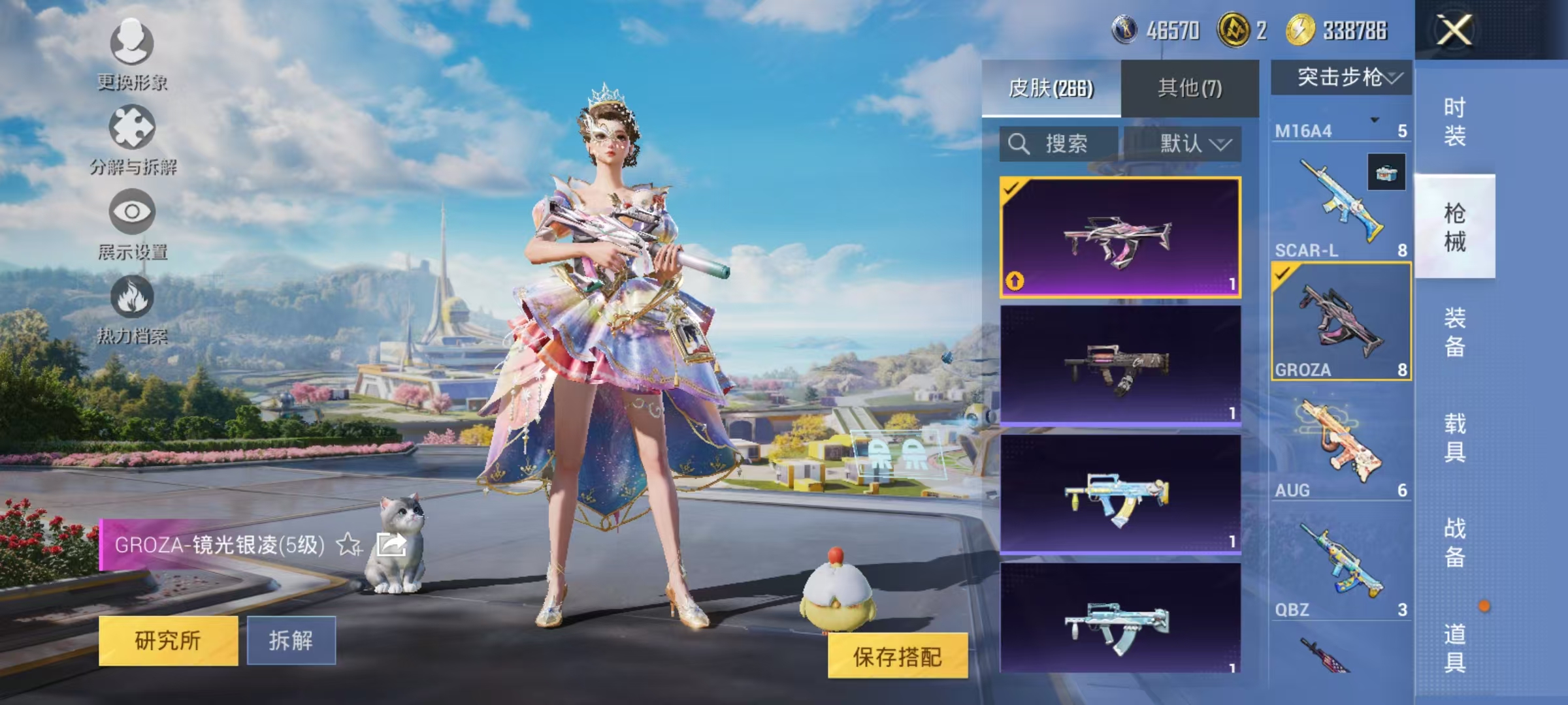 HPCMW461259和平精英账号详情图8