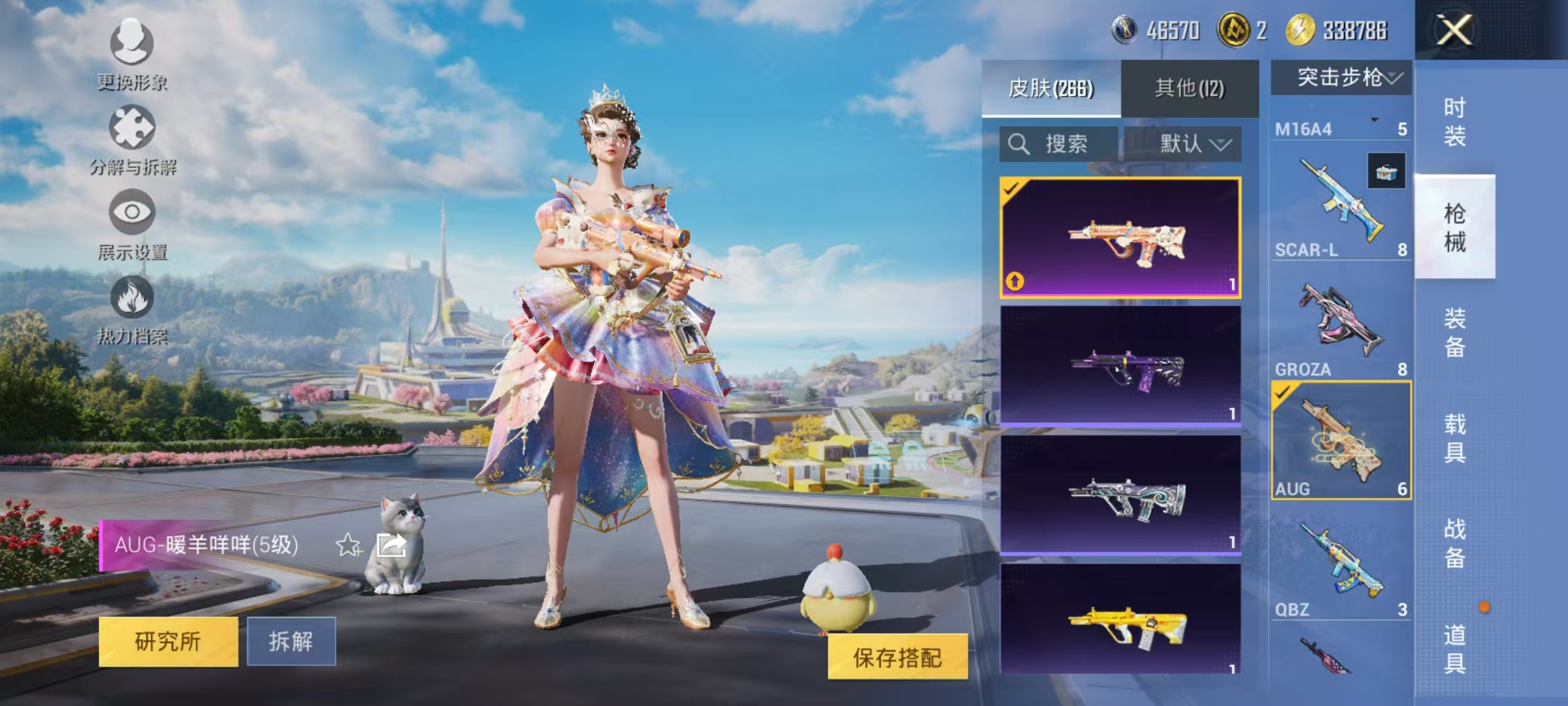 HPCMW461259和平精英账号详情图9