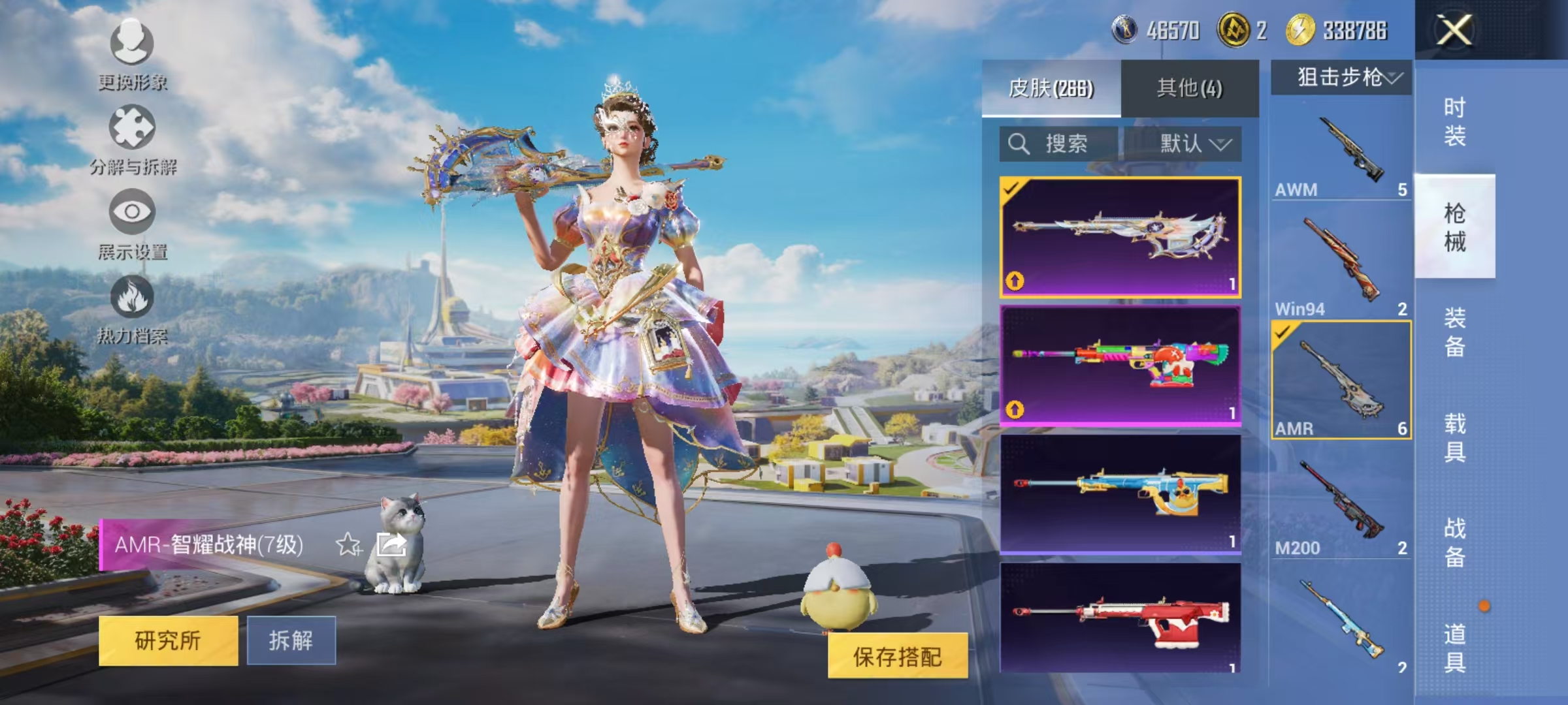 HPCMW461259和平精英账号详情图10