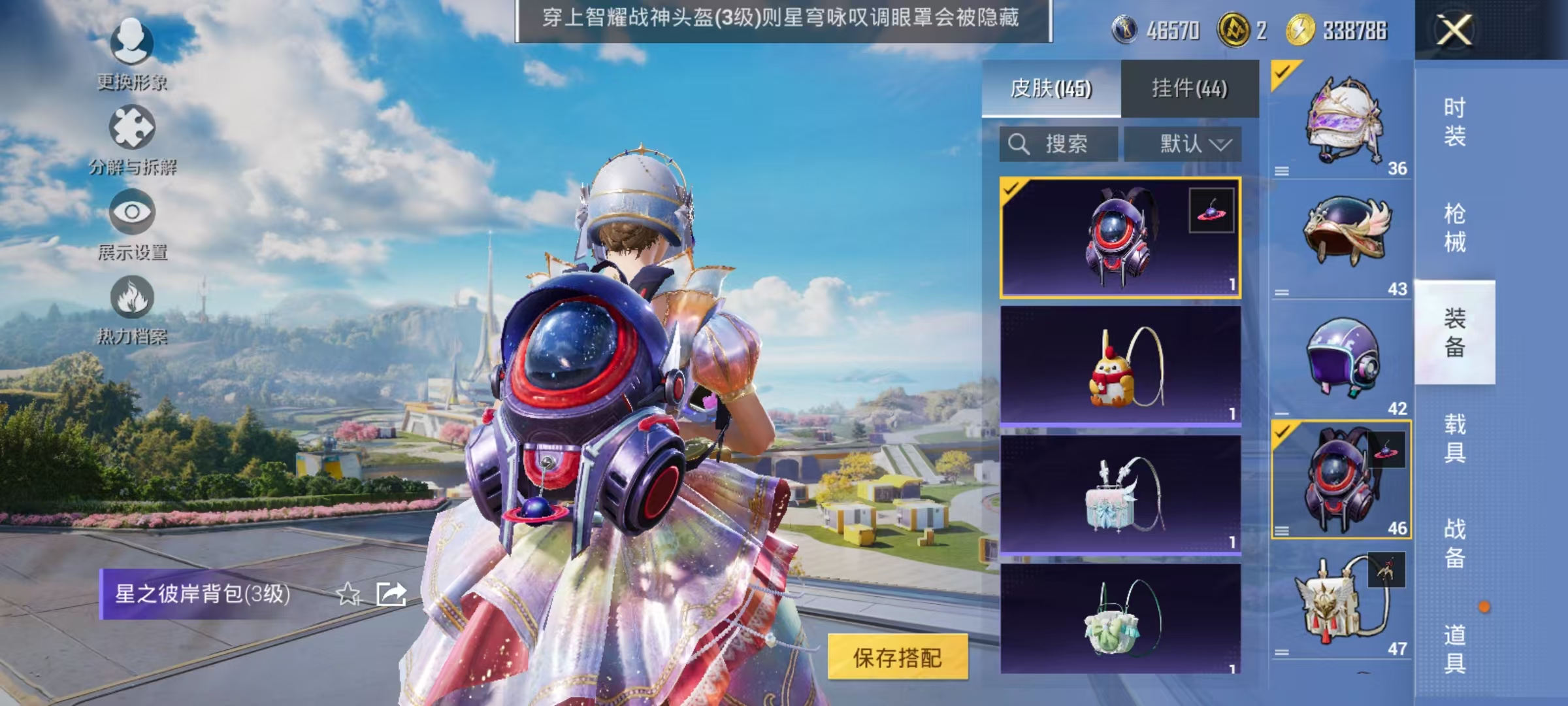 HPCMW461259和平精英账号详情图13