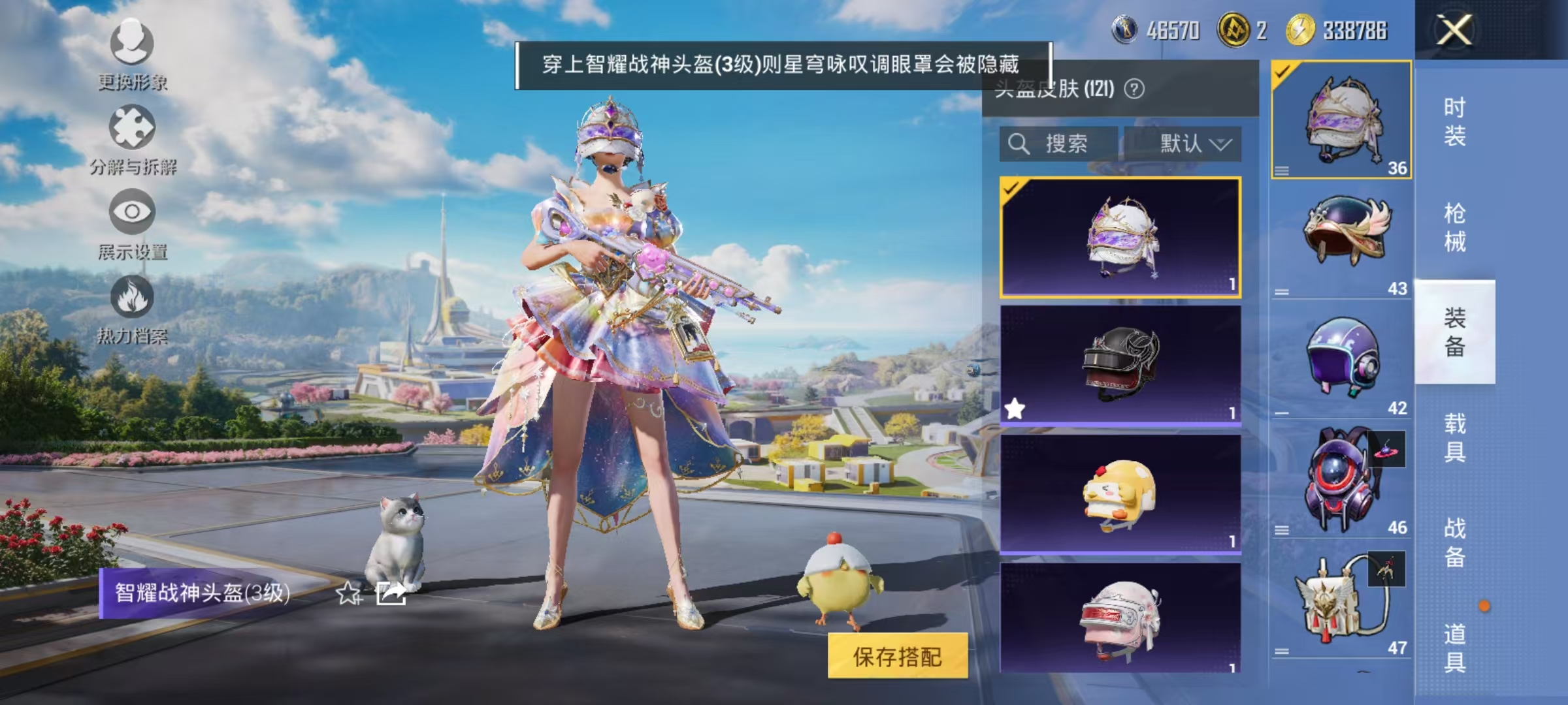 HPCMW461259和平精英账号详情图12