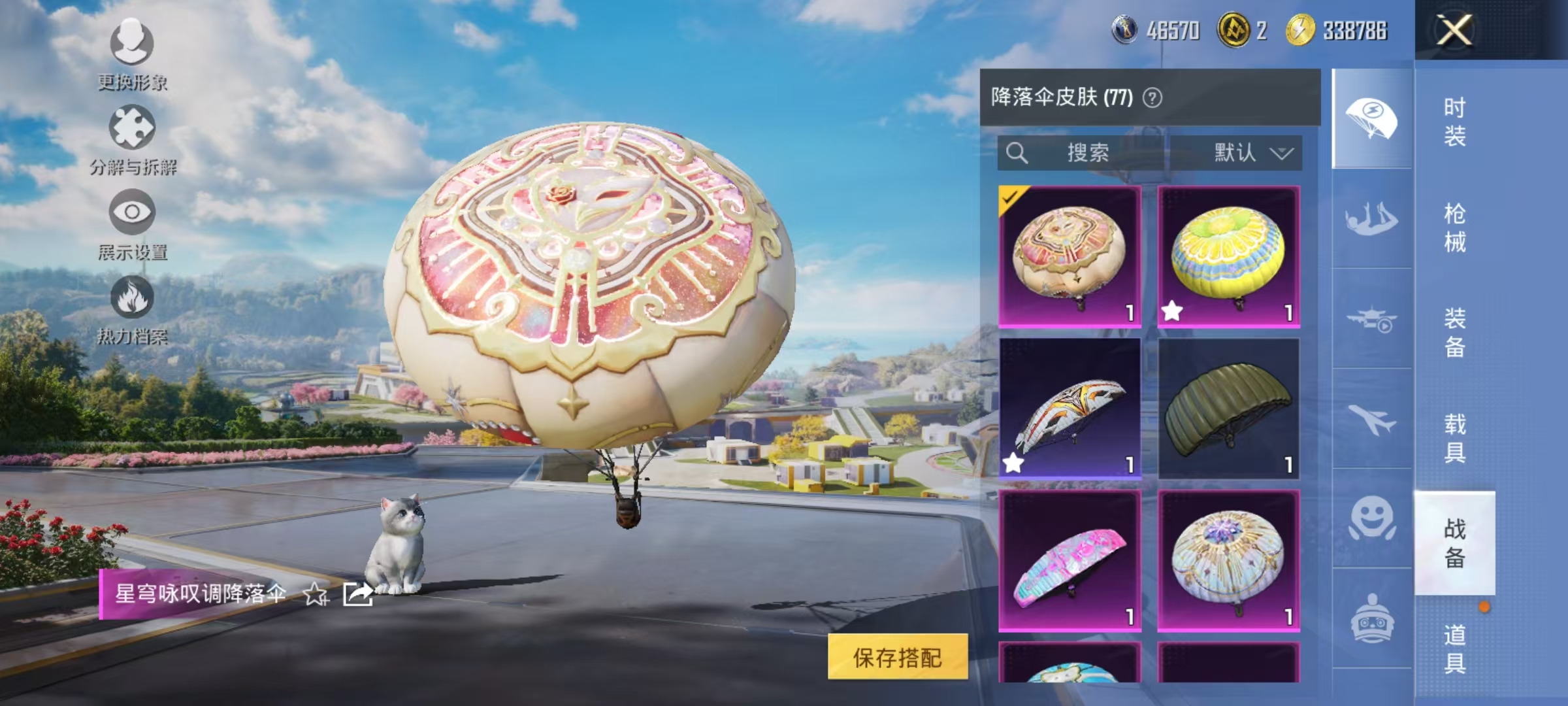 HPCMW461259和平精英账号详情图15