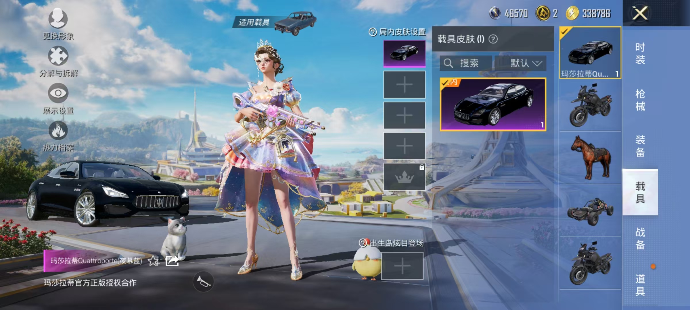 HPCMW461259和平精英账号详情图14