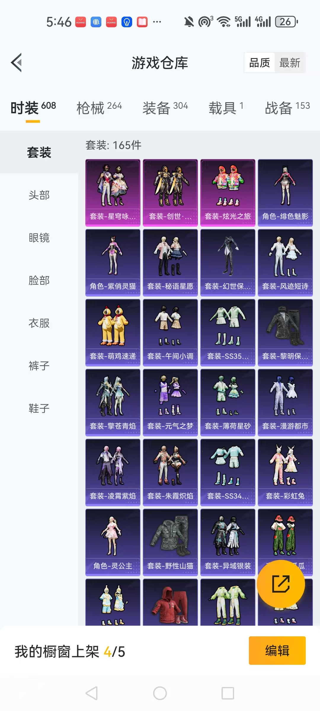 HPCMW461259和平精英账号详情图17