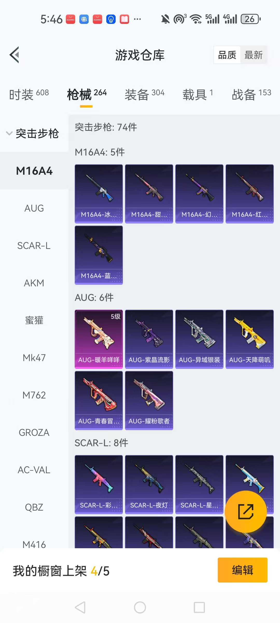 HPCMW461259和平精英账号详情图18