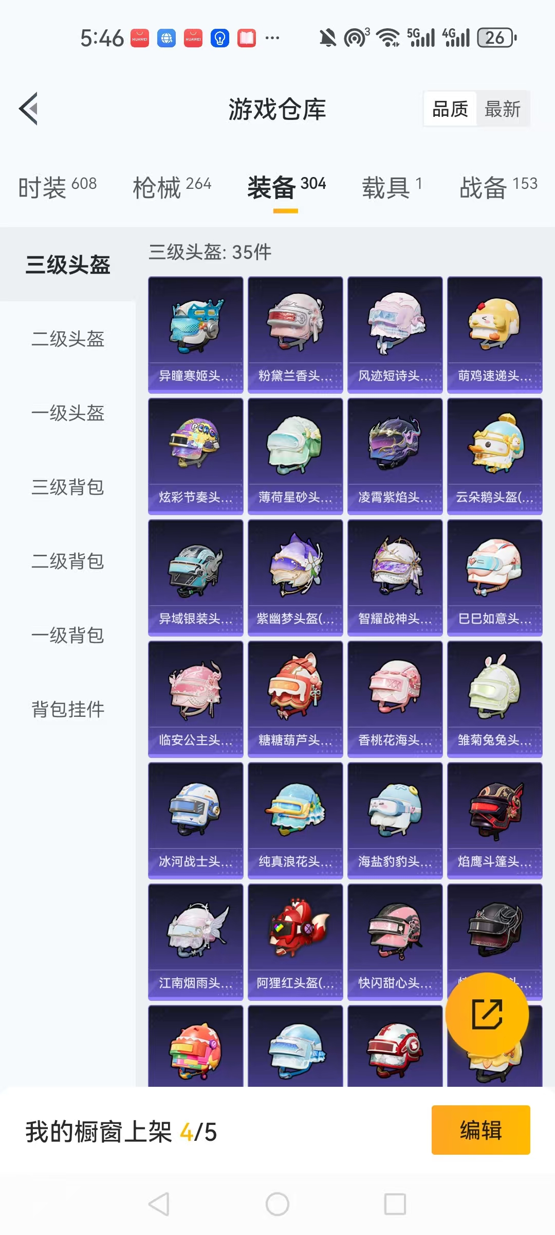 HPCMW461259和平精英账号详情图19