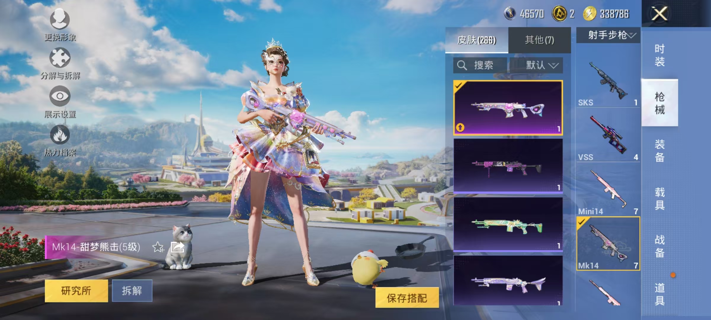 HPCMW461259和平精英账号详情图11