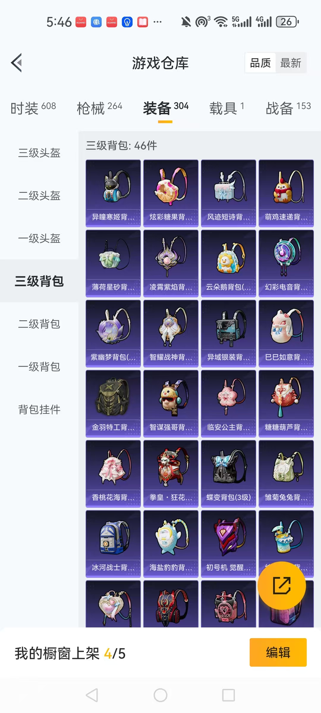 HPCMW461259和平精英账号详情图20