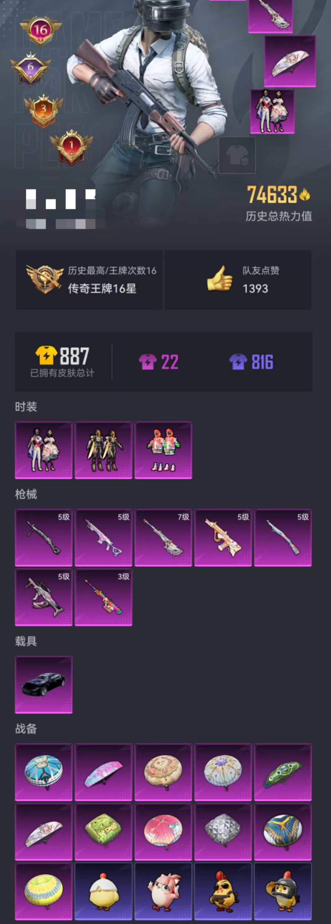 HPCMW461259和平精英账号详情图23