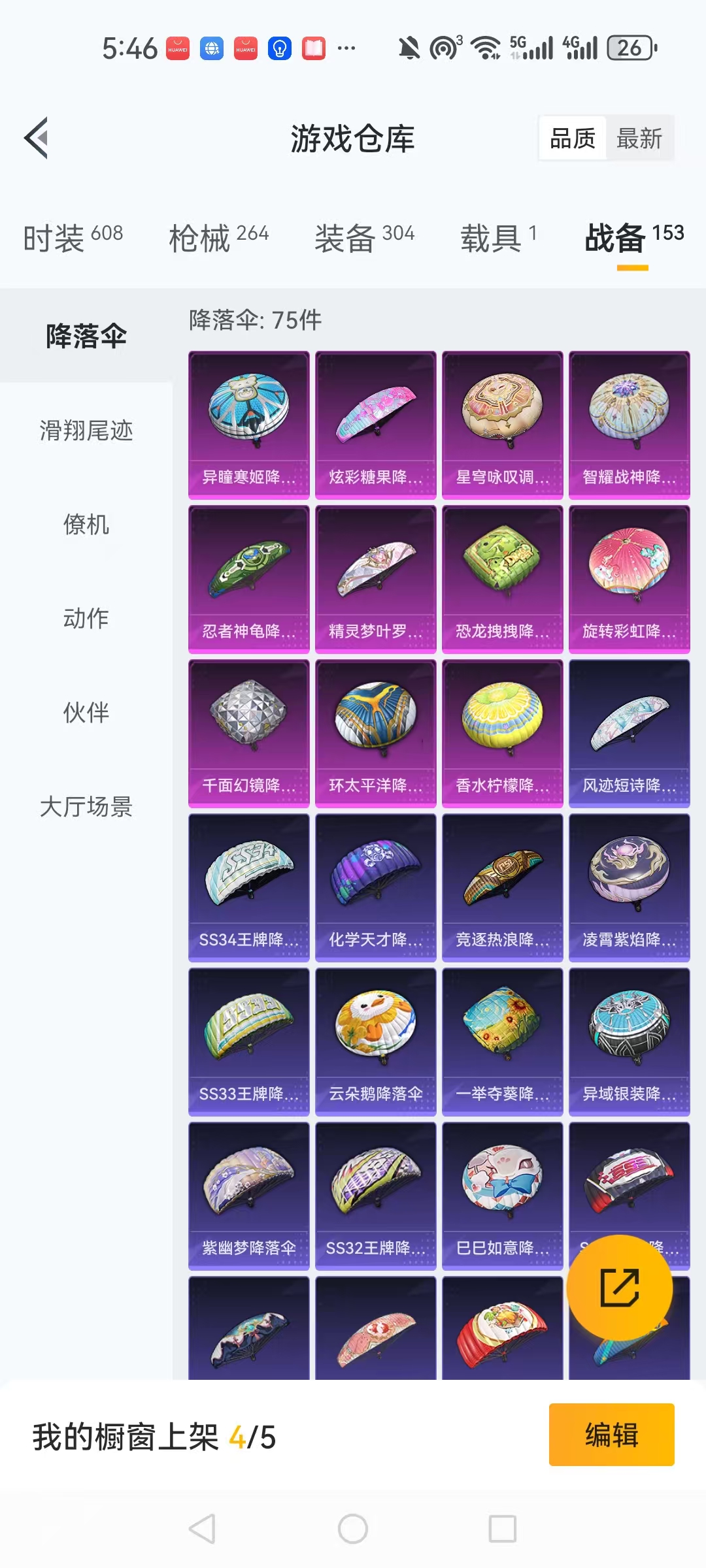 HPCMW461259和平精英账号详情图22