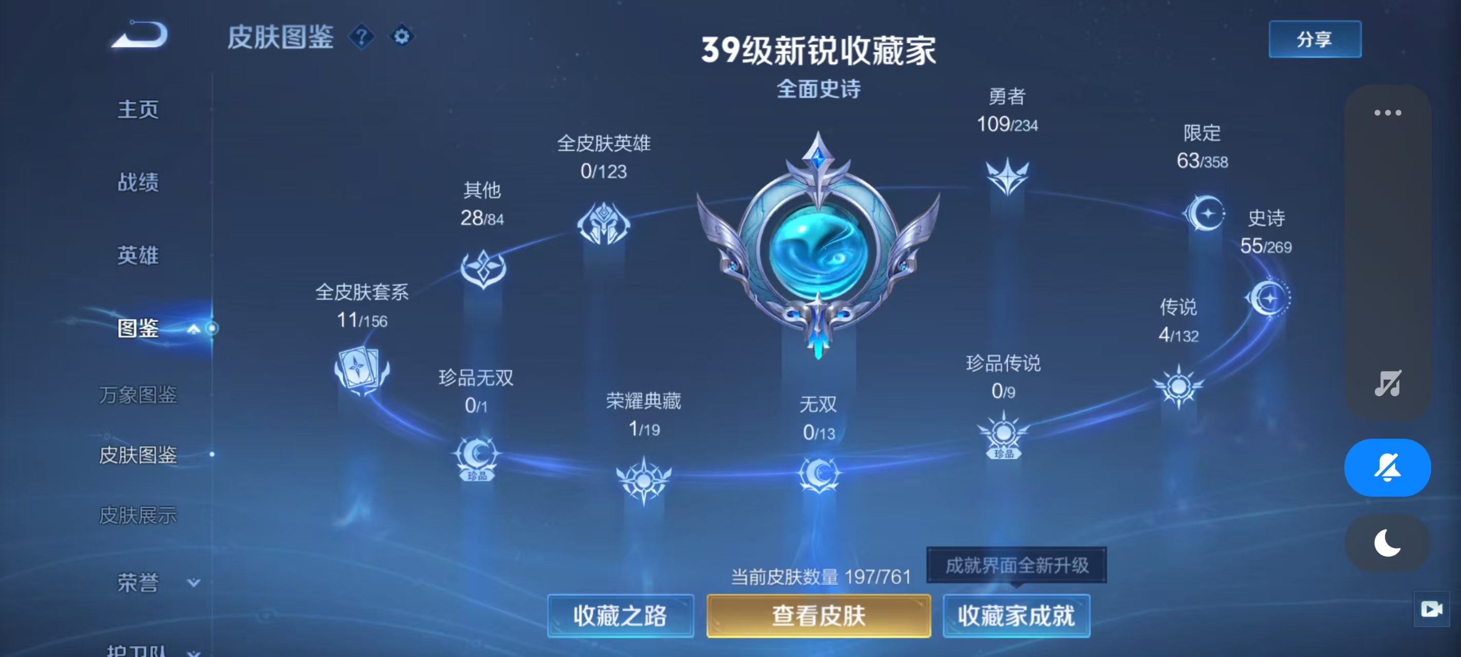 WZCMW4114946王者荣耀账号详情图5 WZCMW4114946王者荣耀账号详情图5