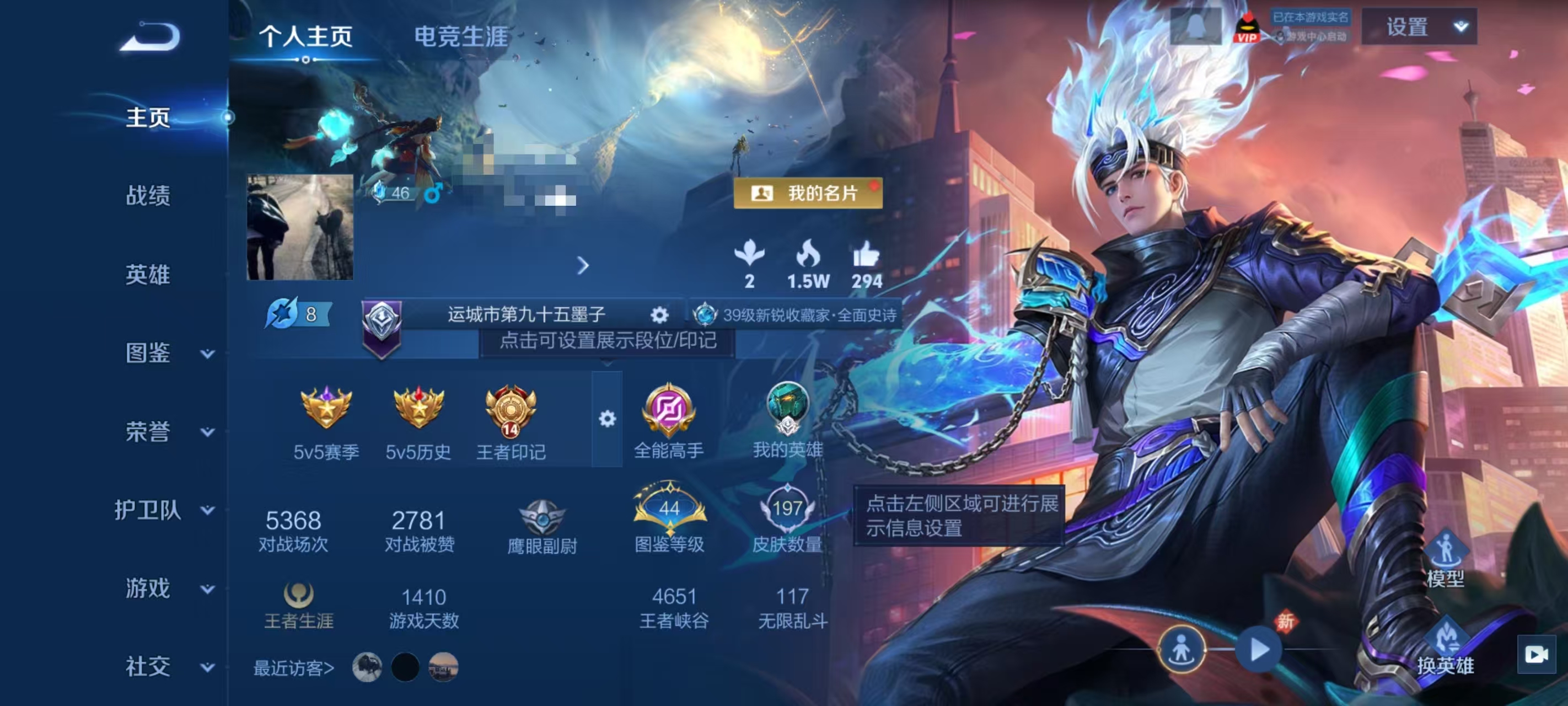 WZCMW4114946王者荣耀账号详情图2 WZCMW4114946王者荣耀账号详情图2