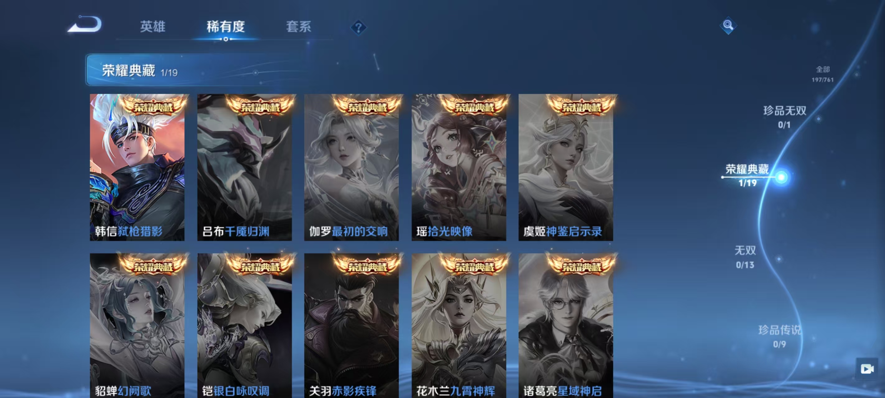 WZCMW4114946王者荣耀账号详情图6 WZCMW4114946王者荣耀账号详情图6