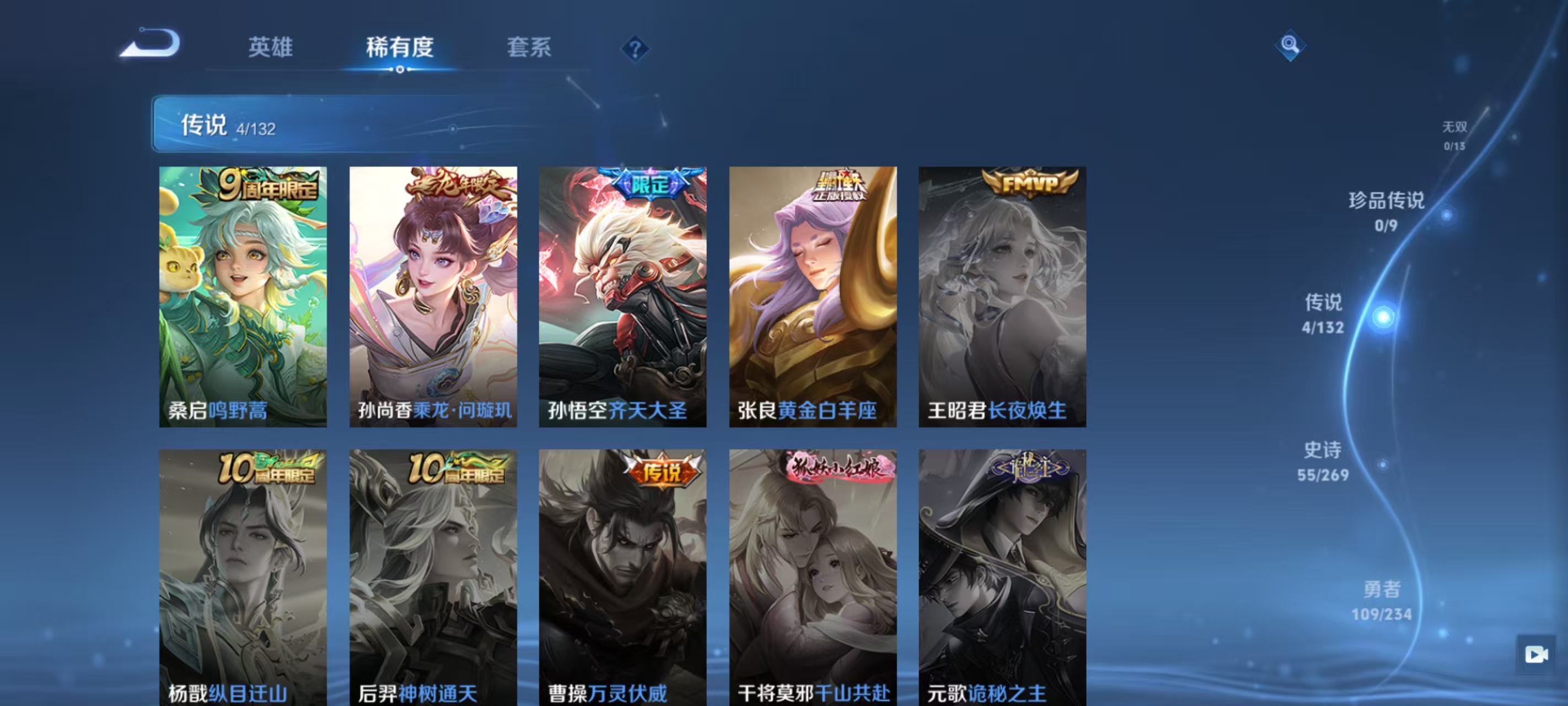 WZCMW4114946王者荣耀账号详情图7 WZCMW4114946王者荣耀账号详情图7