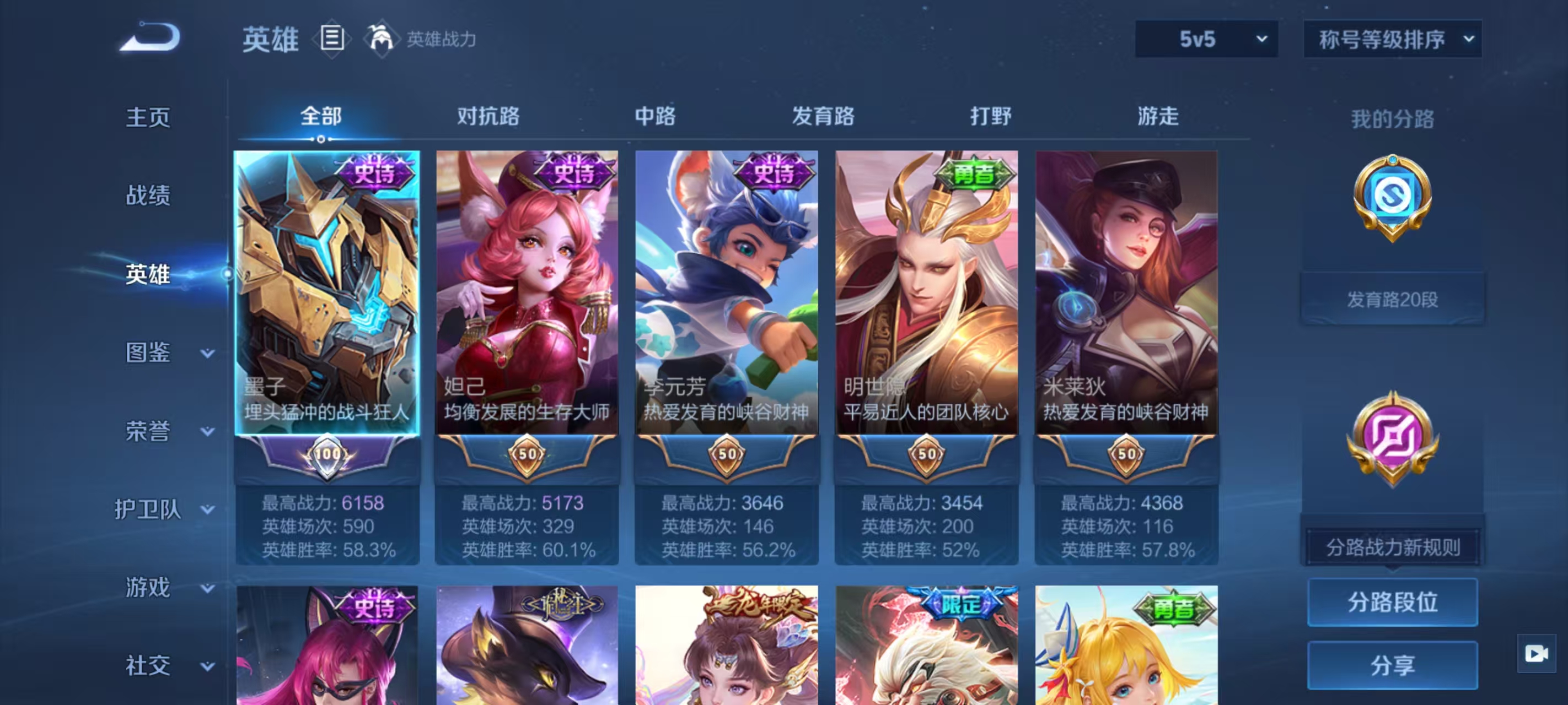 WZCMW4114946王者荣耀账号详情图3 WZCMW4114946王者荣耀账号详情图3