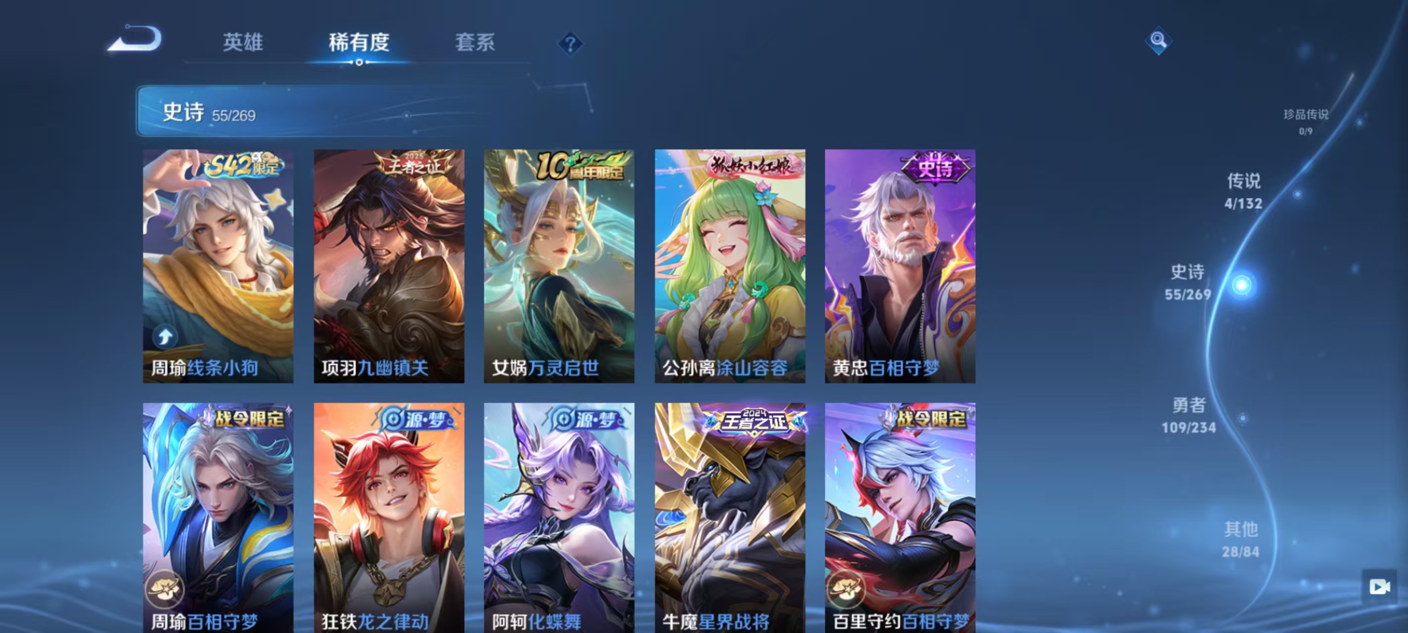 WZCMW4114946王者荣耀账号详情图8 WZCMW4114946王者荣耀账号详情图8