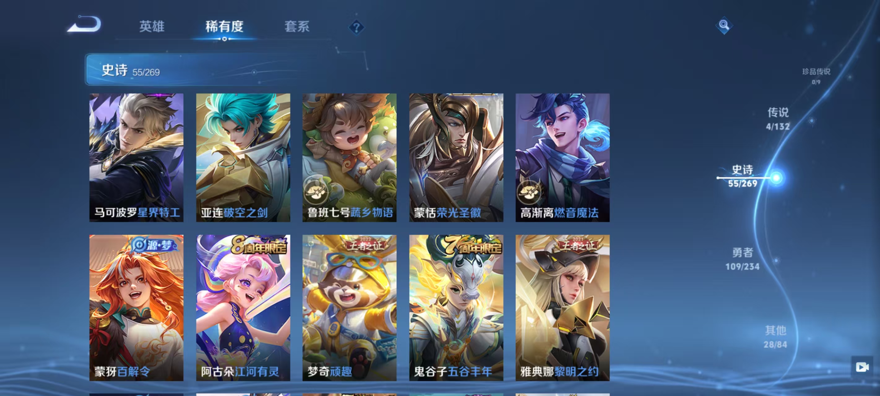 WZCMW4114946王者荣耀账号详情图9 WZCMW4114946王者荣耀账号详情图9