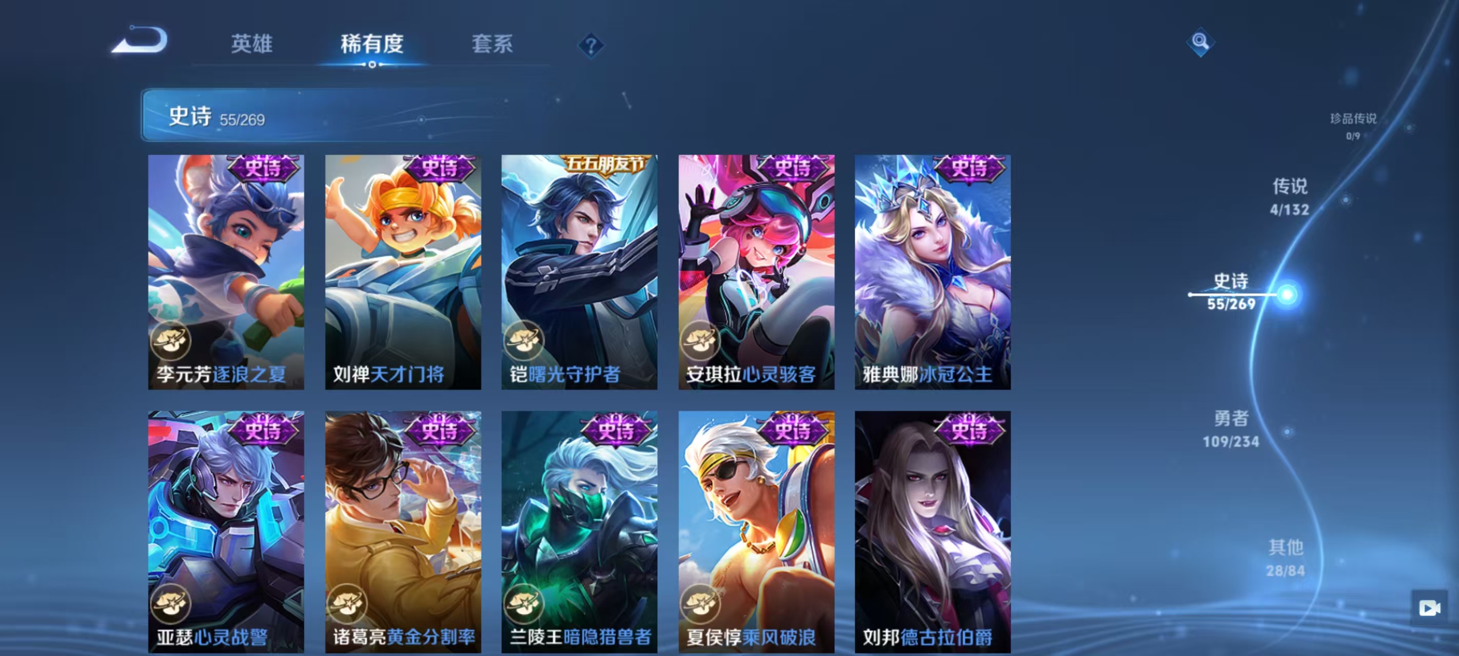 WZCMW4114946王者荣耀账号详情图11 WZCMW4114946王者荣耀账号详情图11