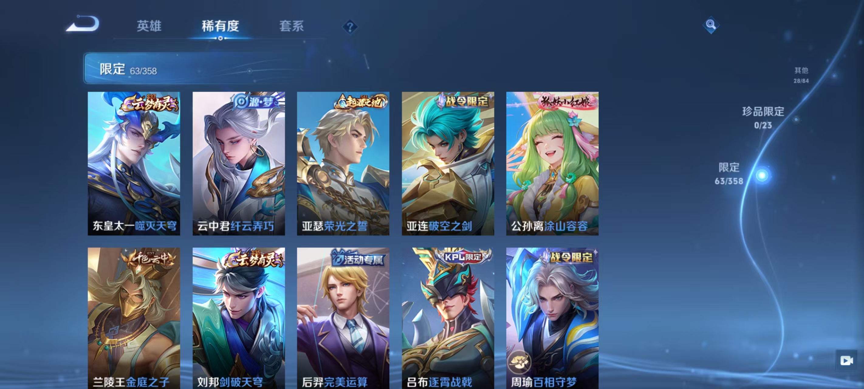 WZCMW4114946王者荣耀账号详情图14 WZCMW4114946王者荣耀账号详情图14