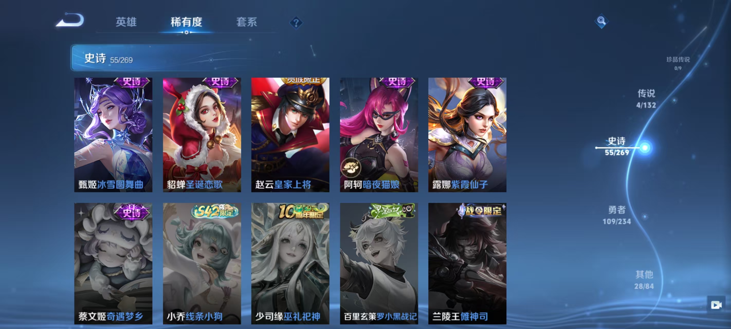 WZCMW4114946王者荣耀账号详情图13 WZCMW4114946王者荣耀账号详情图13