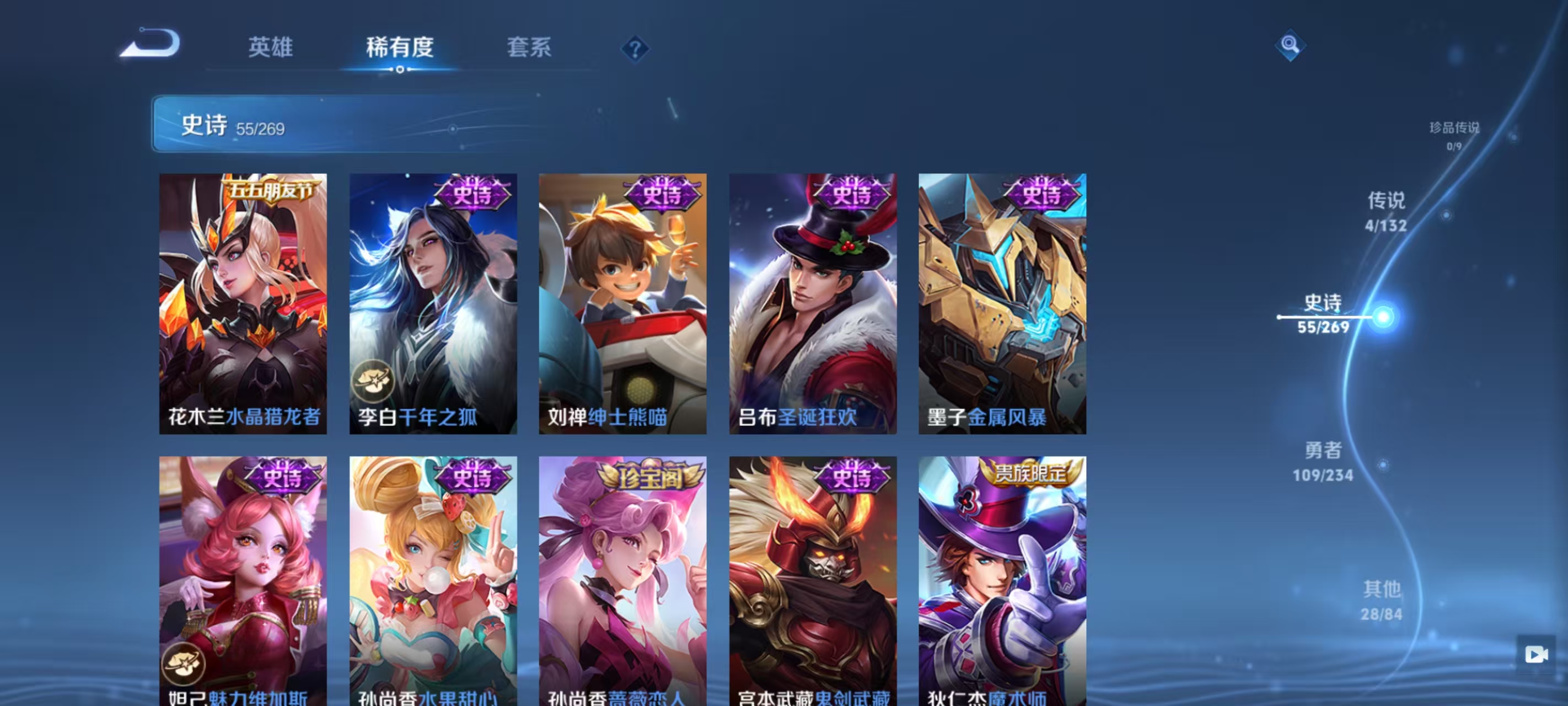 WZCMW4114946王者荣耀账号详情图12 WZCMW4114946王者荣耀账号详情图12