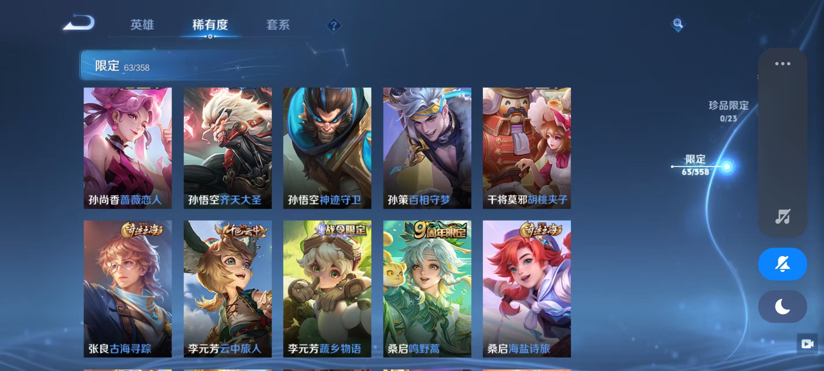 WZCMW4114946王者荣耀账号详情图16 WZCMW4114946王者荣耀账号详情图16