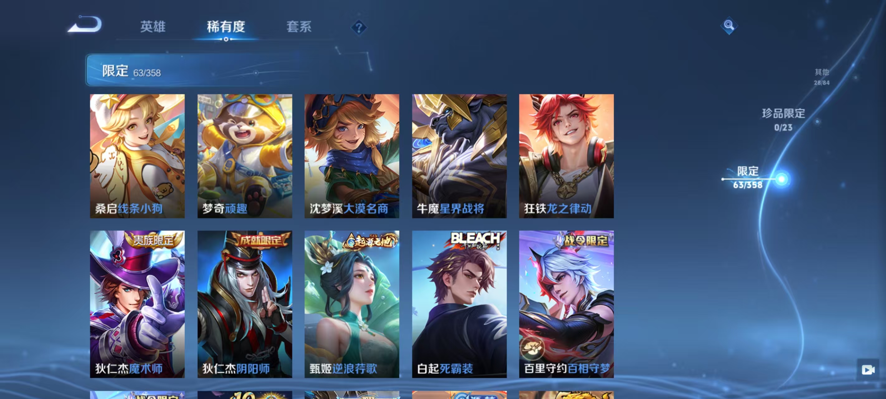 WZCMW4114946王者荣耀账号详情图17 WZCMW4114946王者荣耀账号详情图17