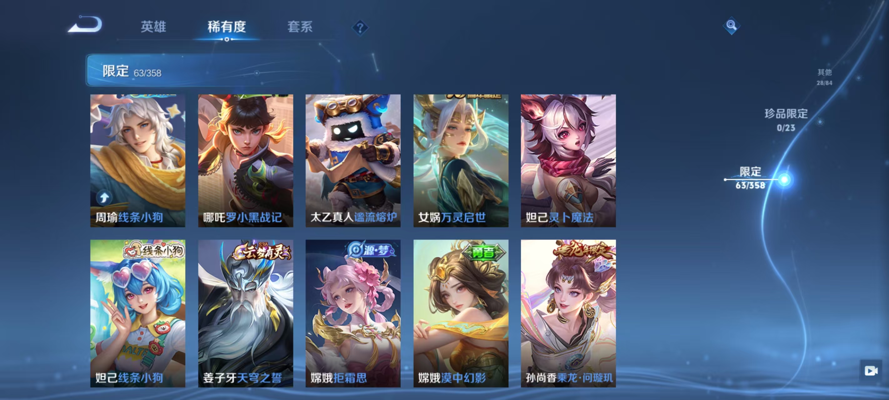 WZCMW4114946王者荣耀账号详情图15 WZCMW4114946王者荣耀账号详情图15