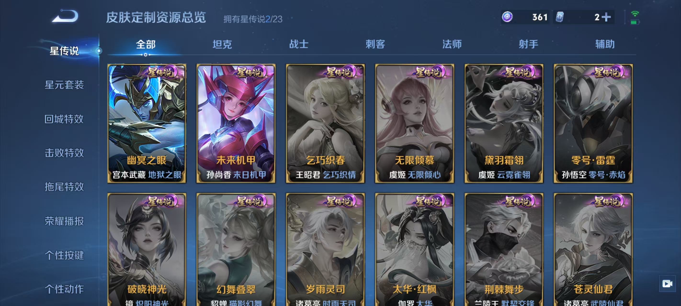 WZCMW4114946王者荣耀账号详情图20 WZCMW4114946王者荣耀账号详情图20