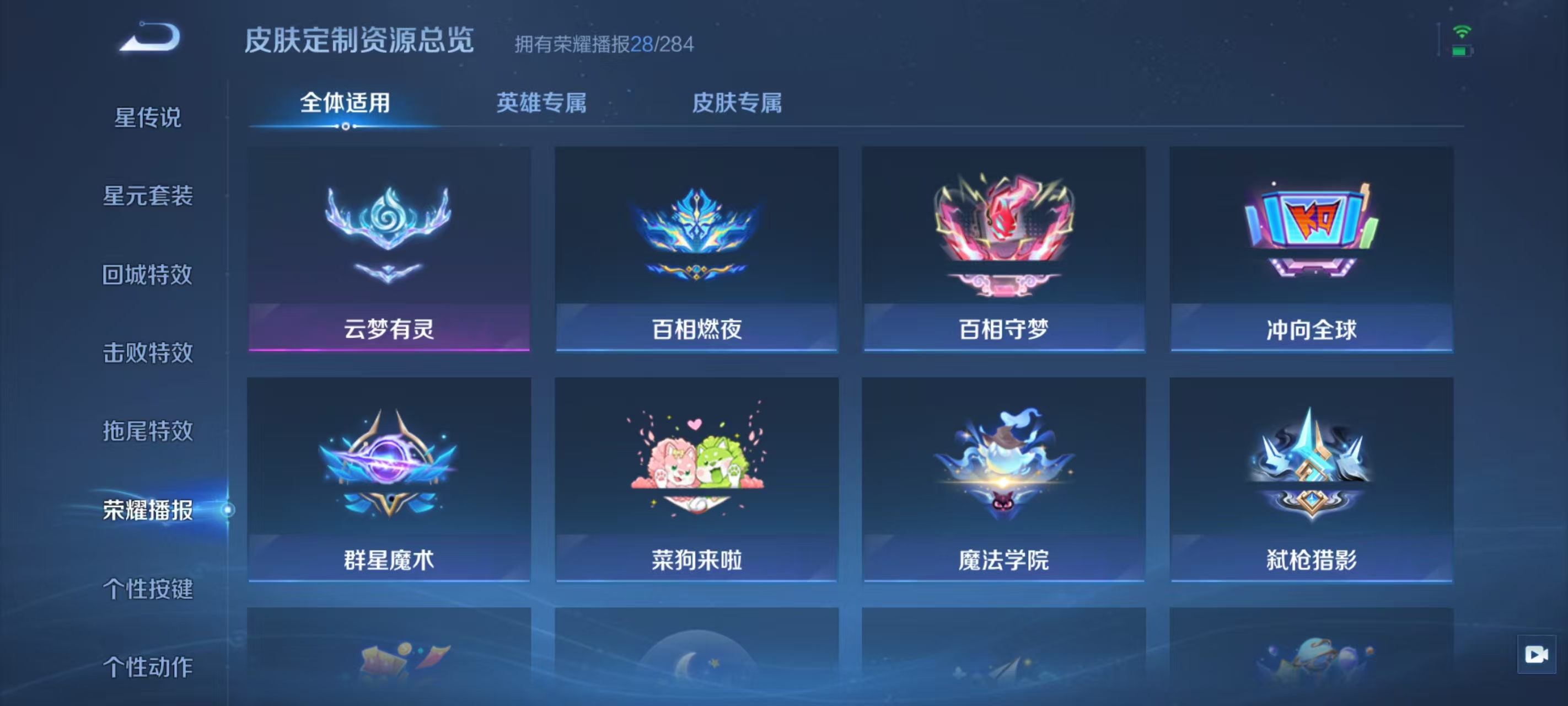 WZCMW4114946王者荣耀账号详情图22 WZCMW4114946王者荣耀账号详情图22