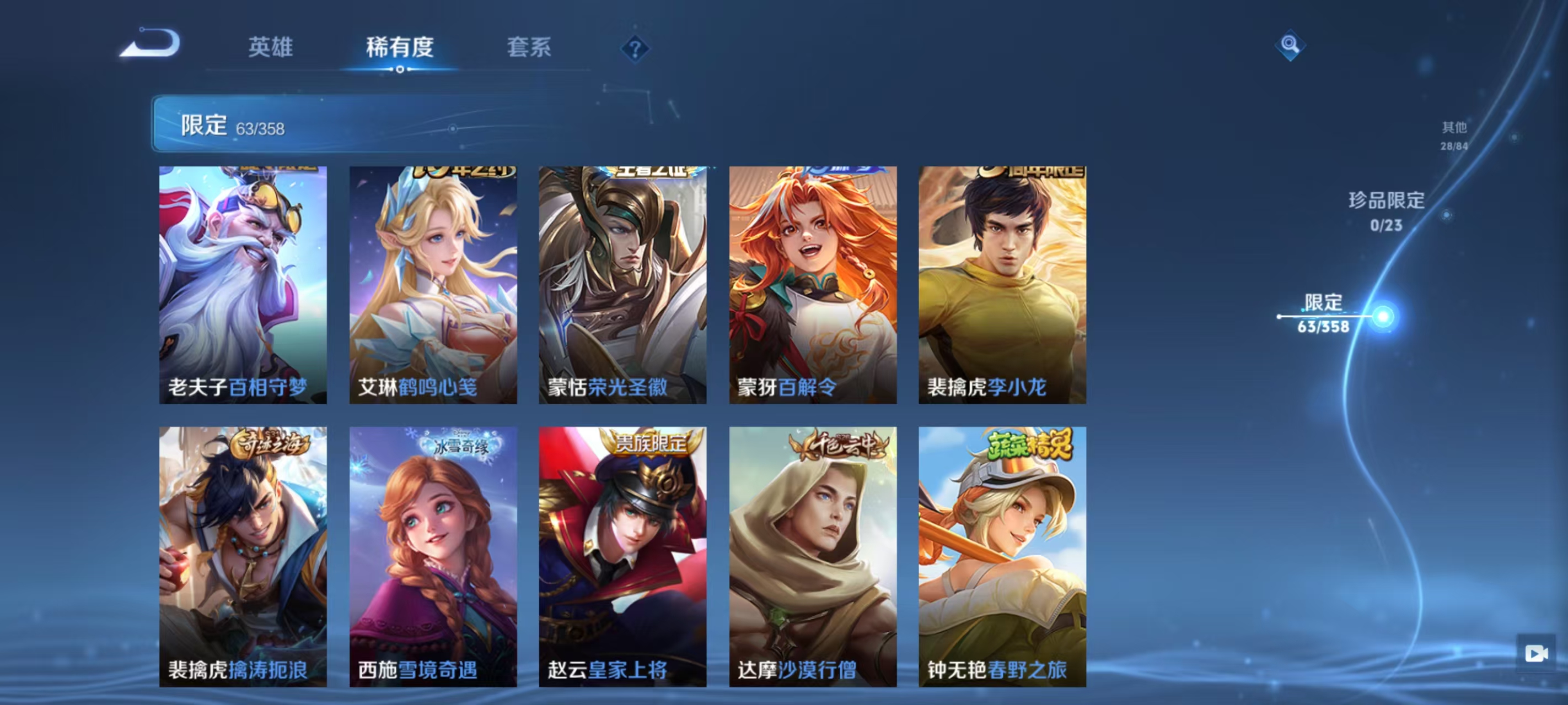 WZCMW4114946王者荣耀账号详情图18 WZCMW4114946王者荣耀账号详情图18