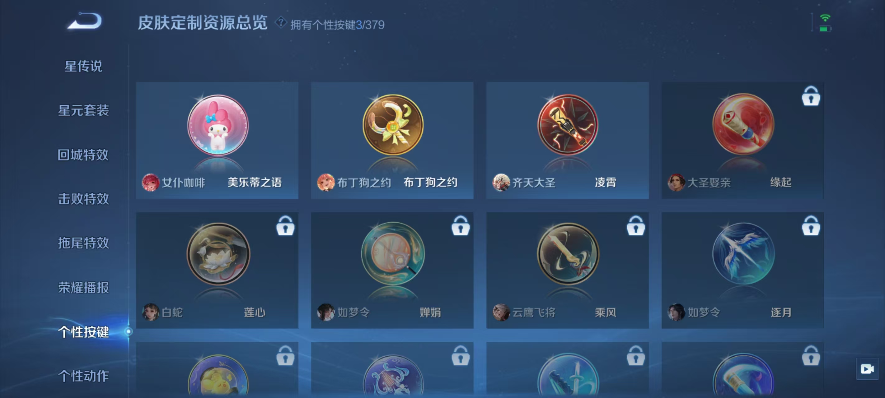 WZCMW4114946王者荣耀账号详情图23 WZCMW4114946王者荣耀账号详情图23