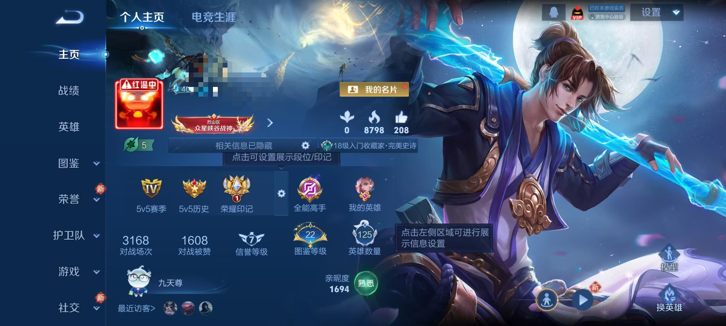 王者荣耀账号安卓QQ125英雄-94皮肤-可二次【至尊宝 94皮肤1星元3传说可秒换绑】安卓QQ-125英雄-94皮肤【