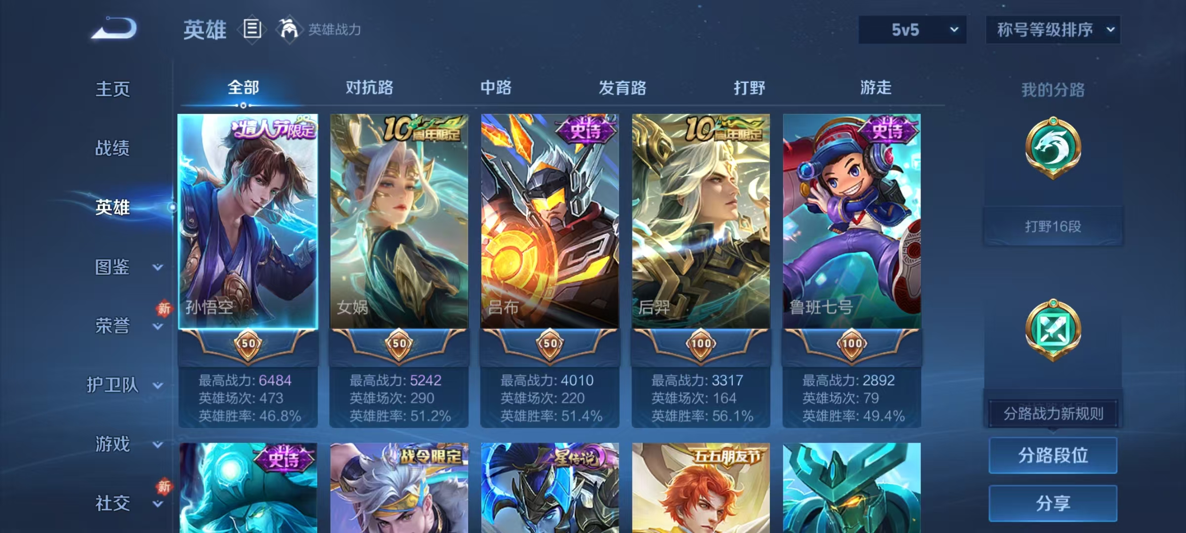 WZCMW4114949王者荣耀账号详情图3