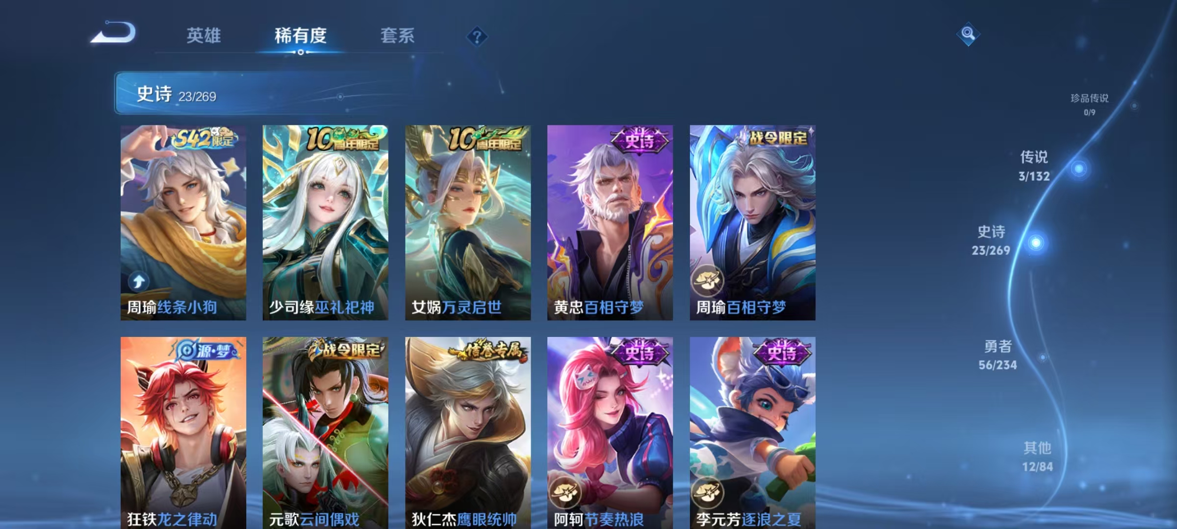 WZCMW4114949王者荣耀账号详情图7