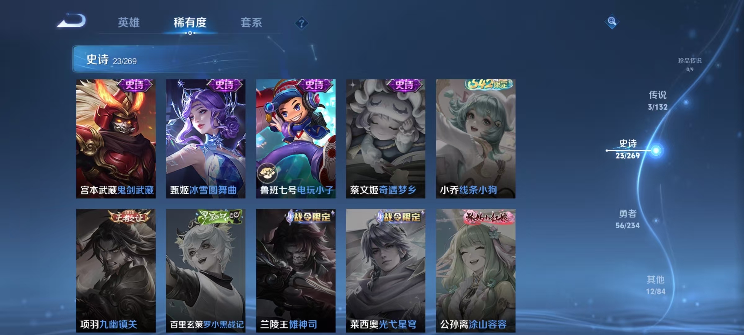 WZCMW4114949王者荣耀账号详情图9