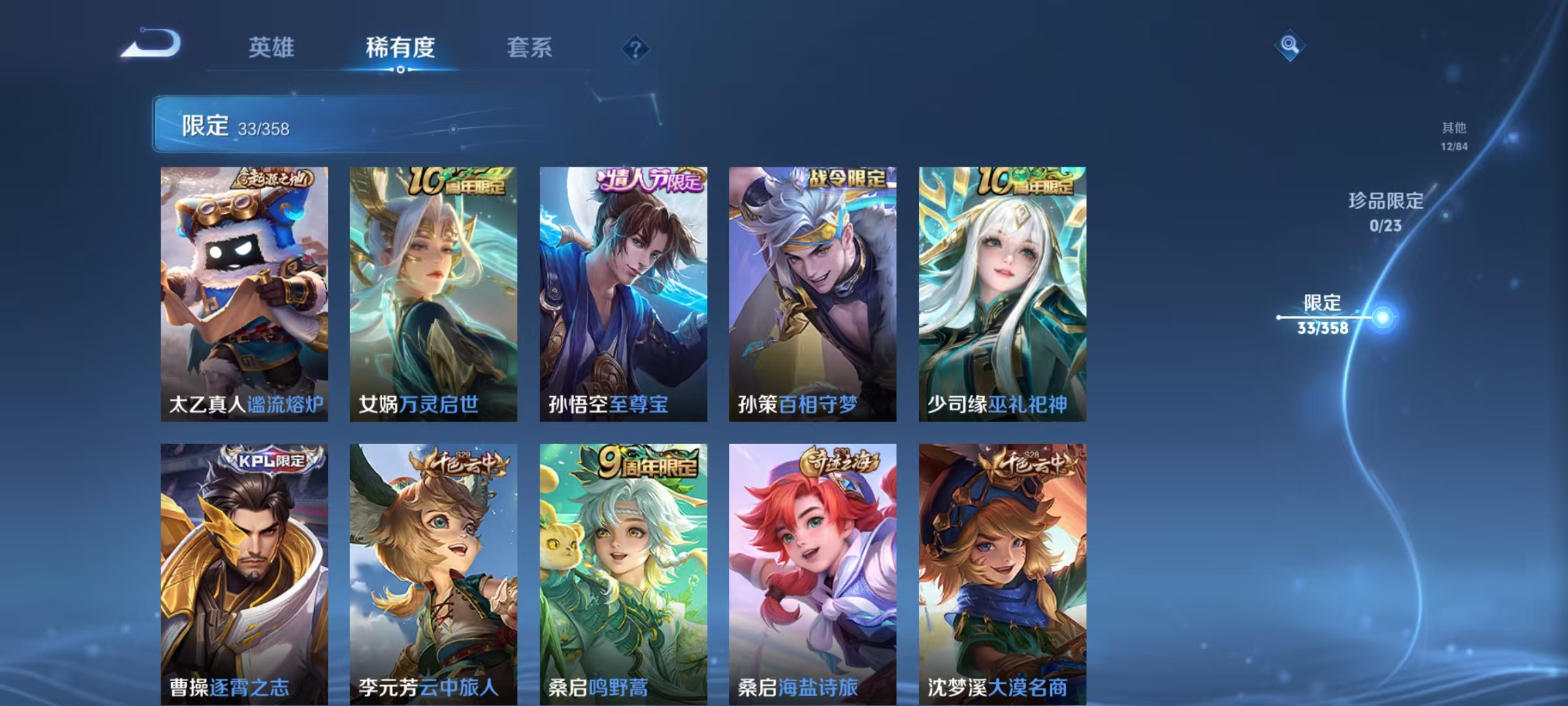 WZCMW4114949王者荣耀账号详情图11