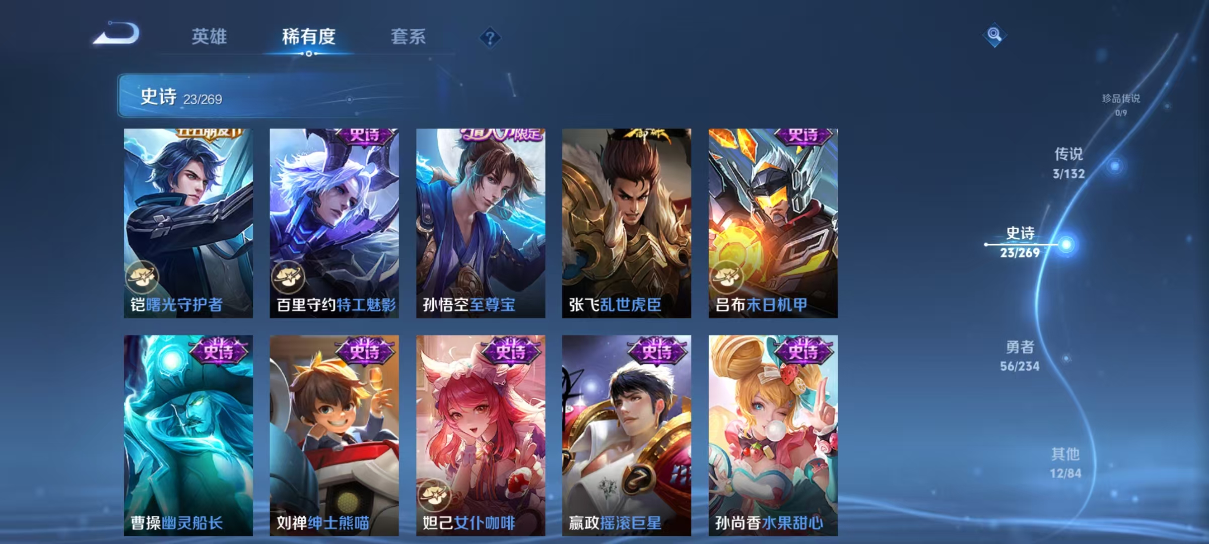 WZCMW4114949王者荣耀账号详情图8