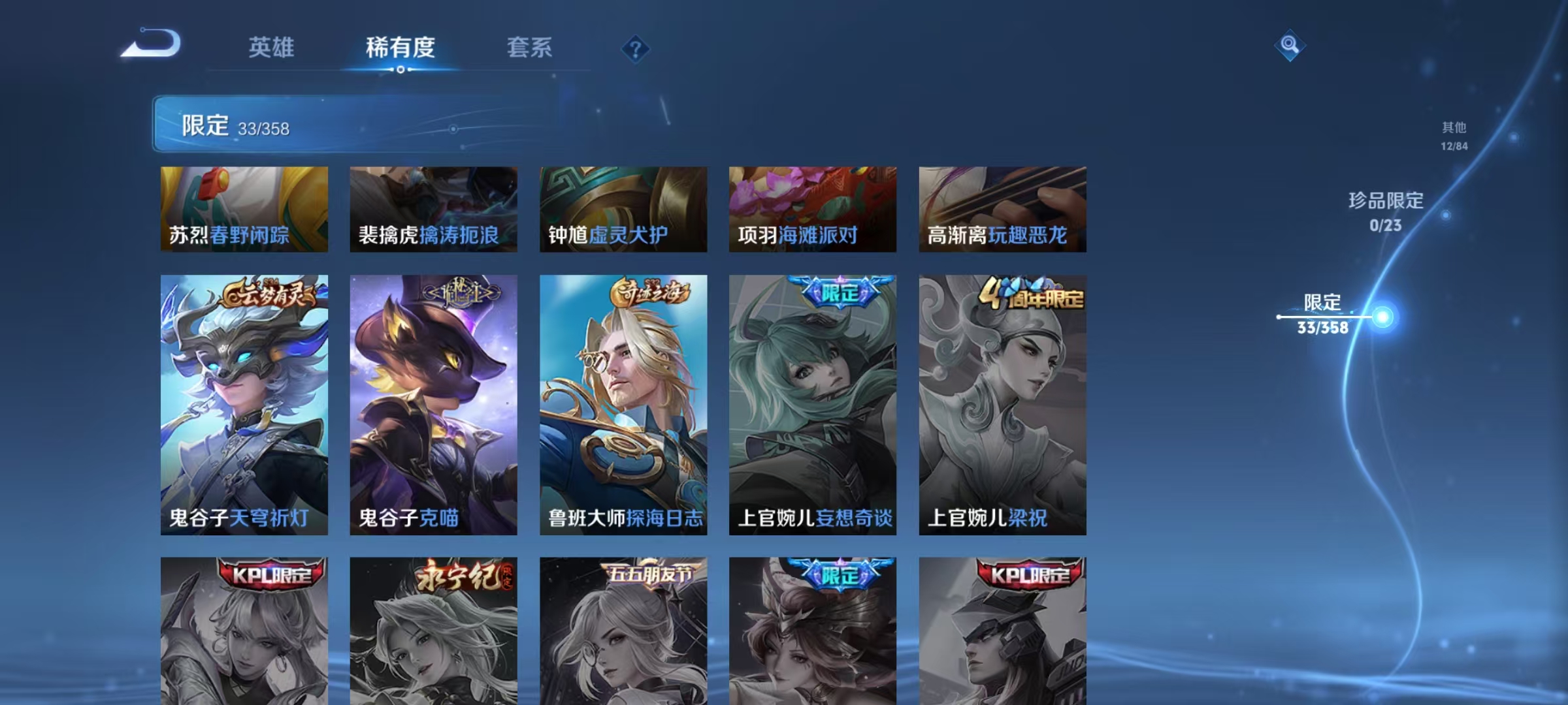 WZCMW4114949王者荣耀账号详情图13