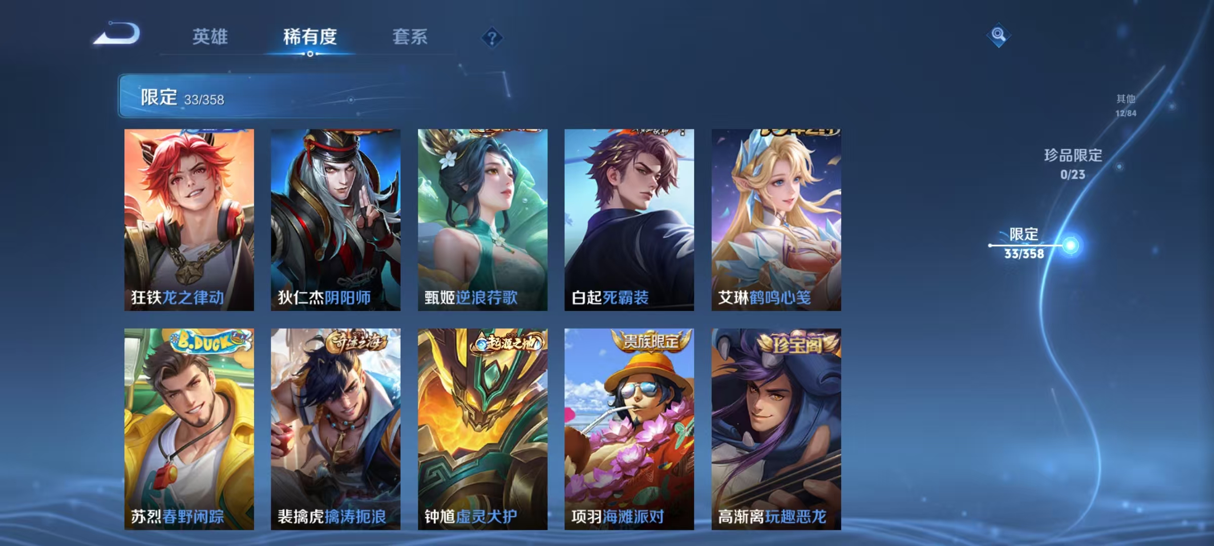 WZCMW4114949王者荣耀账号详情图12