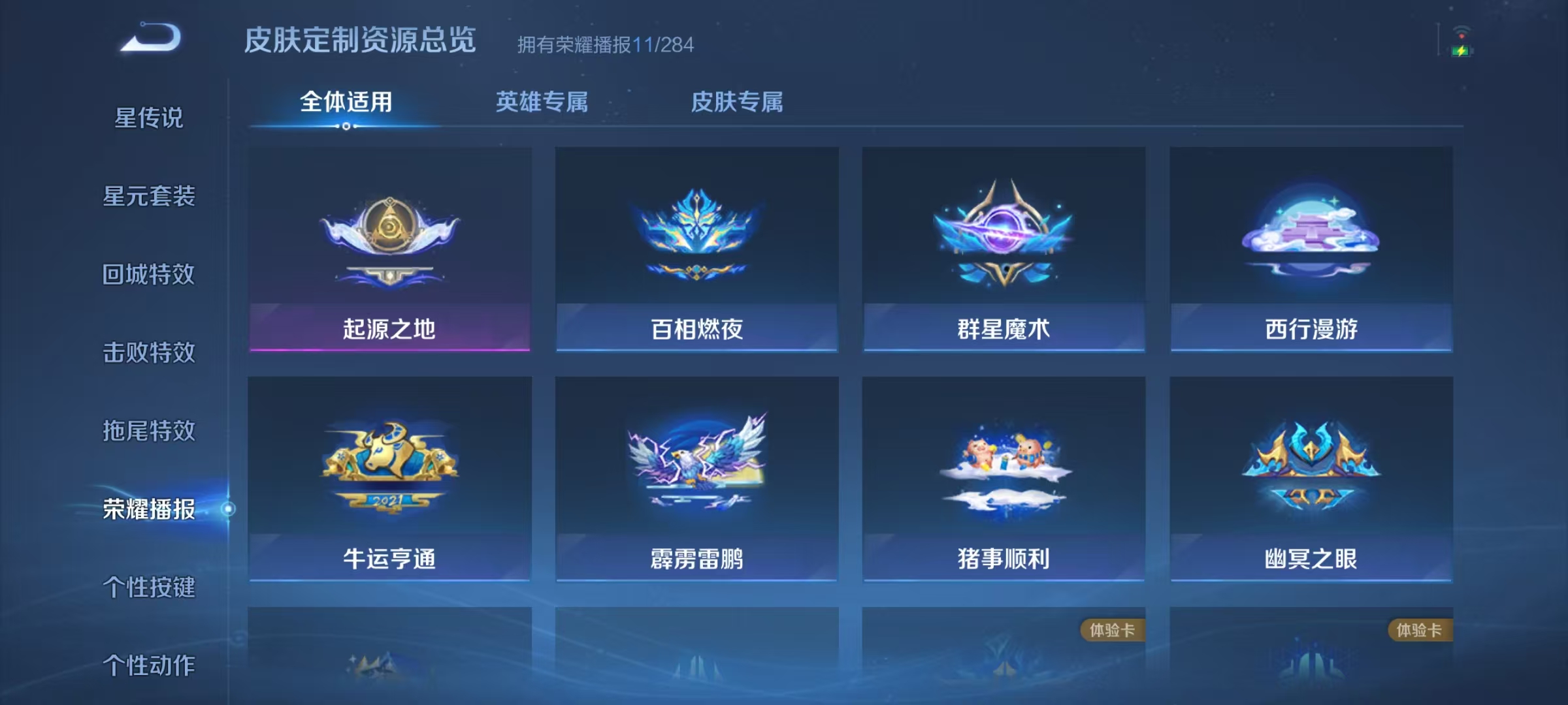 WZCMW4114949王者荣耀账号详情图17