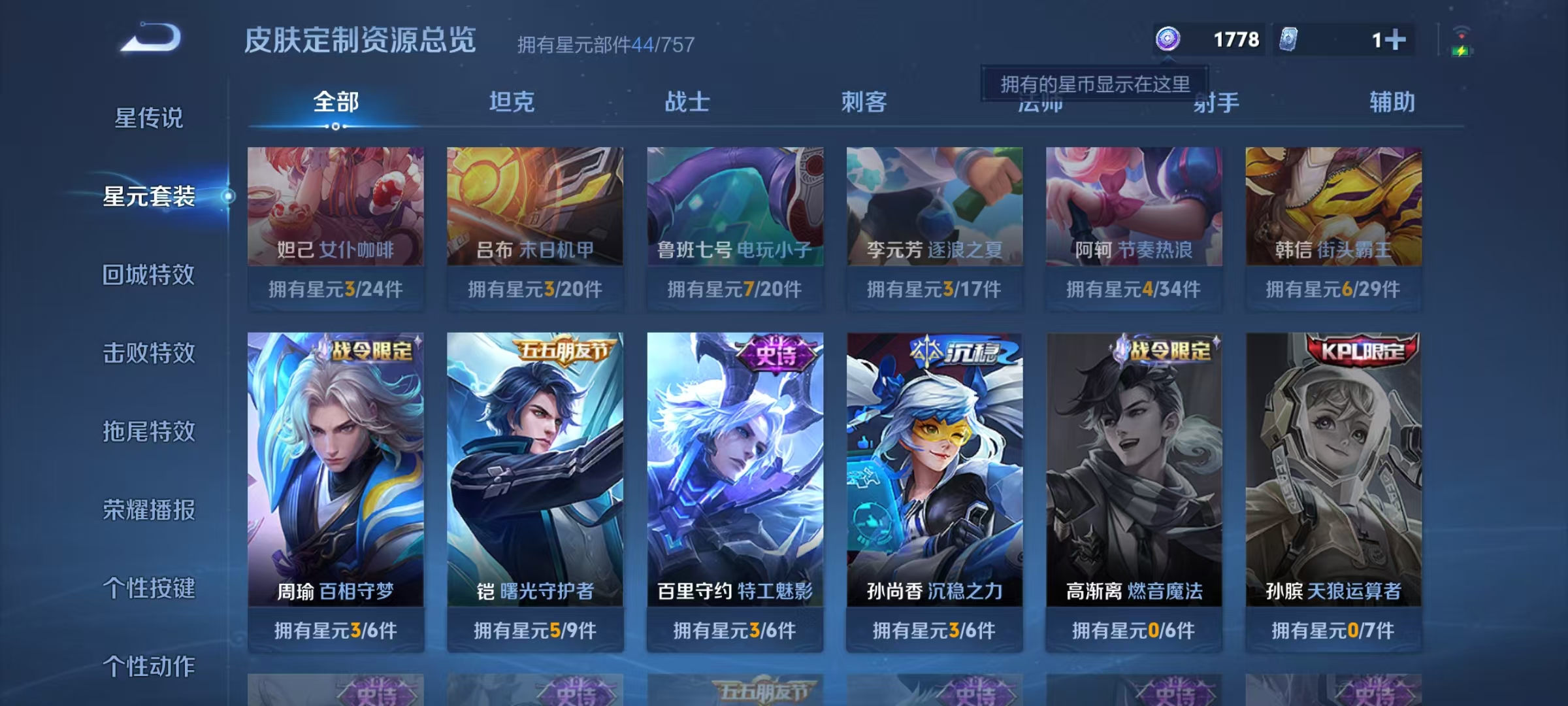 WZCMW4114949王者荣耀账号详情图16