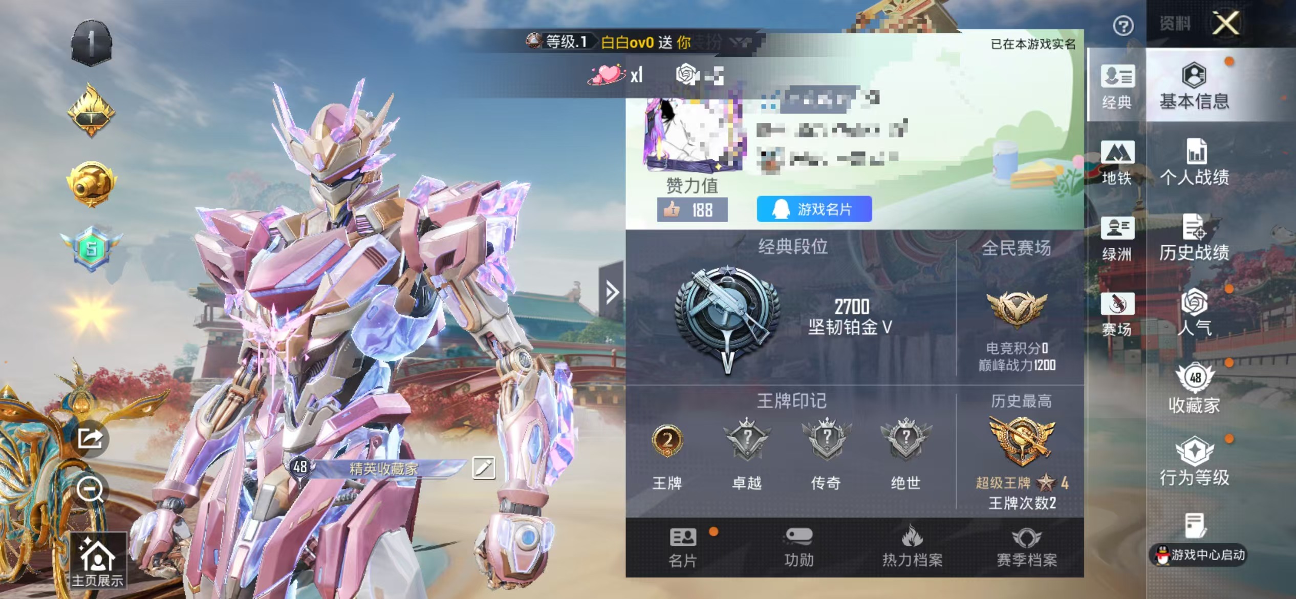 和平精英账号苹果QQ1载具-52套装-89枪皮-【1红装2级帕修斯 9粉装5特效枪1载具可秒换绑】 苹果Q区-30845