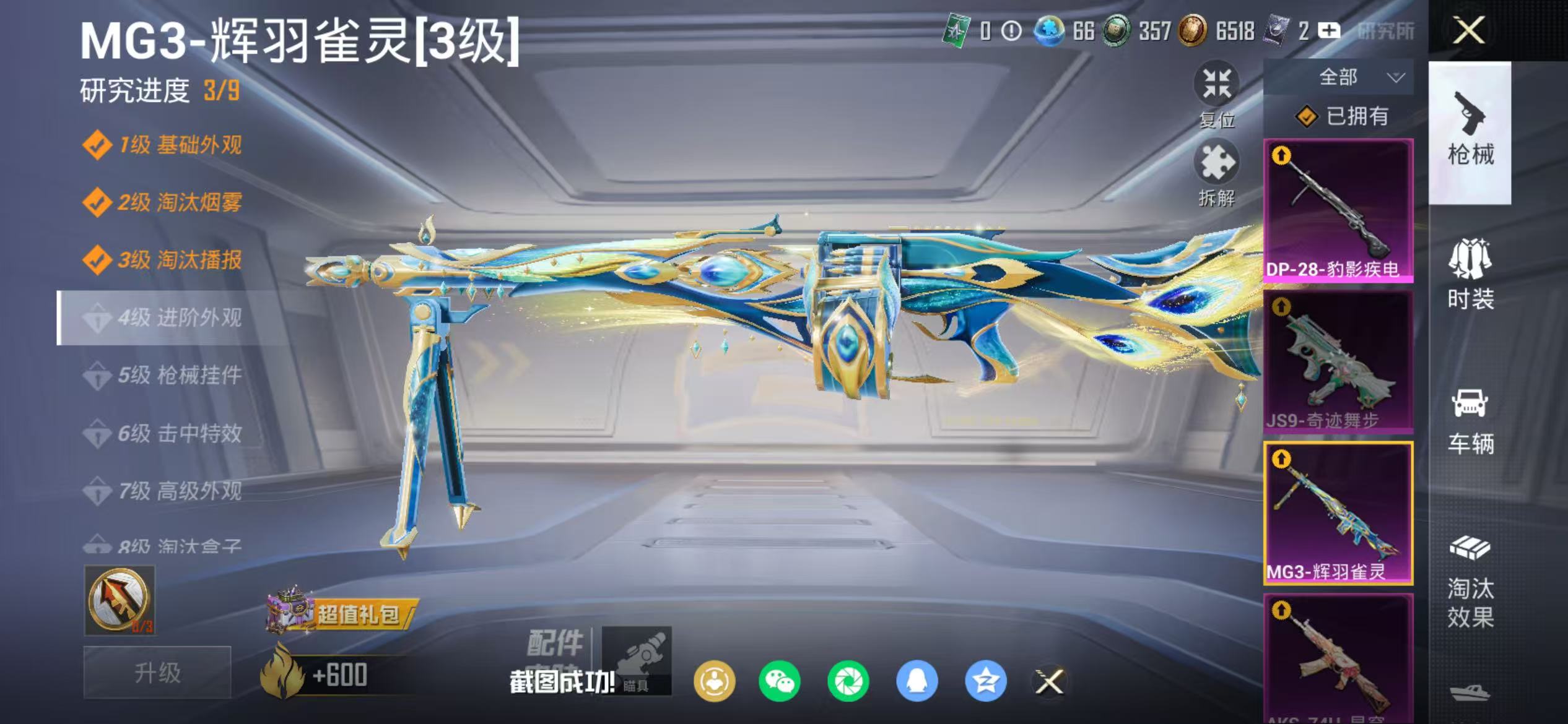 HPCMW468998和平精英账号详情图7