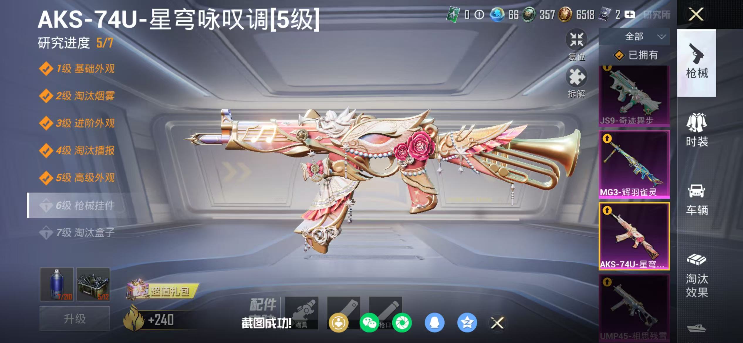 HPCMW468998和平精英账号详情图8