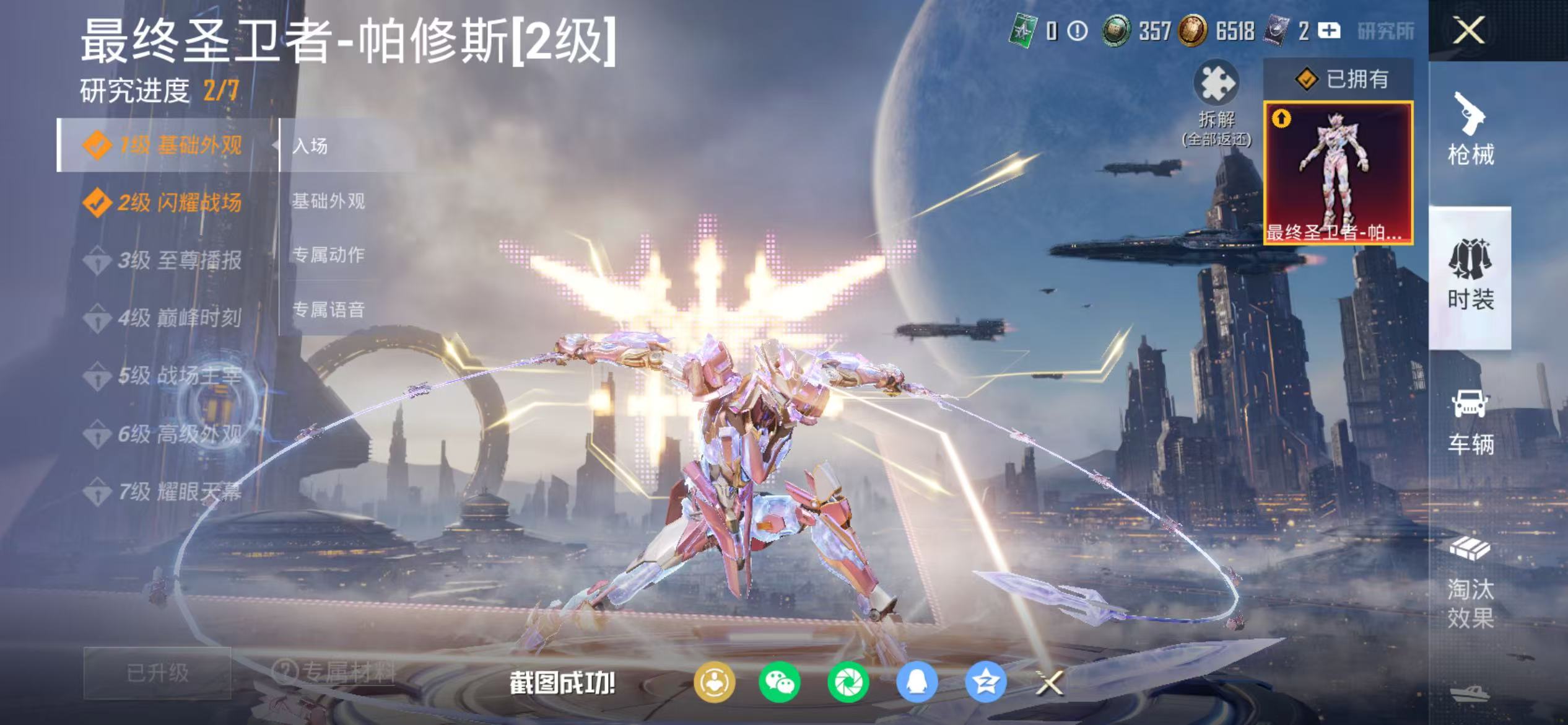 HPCMW468998和平精英账号详情图9