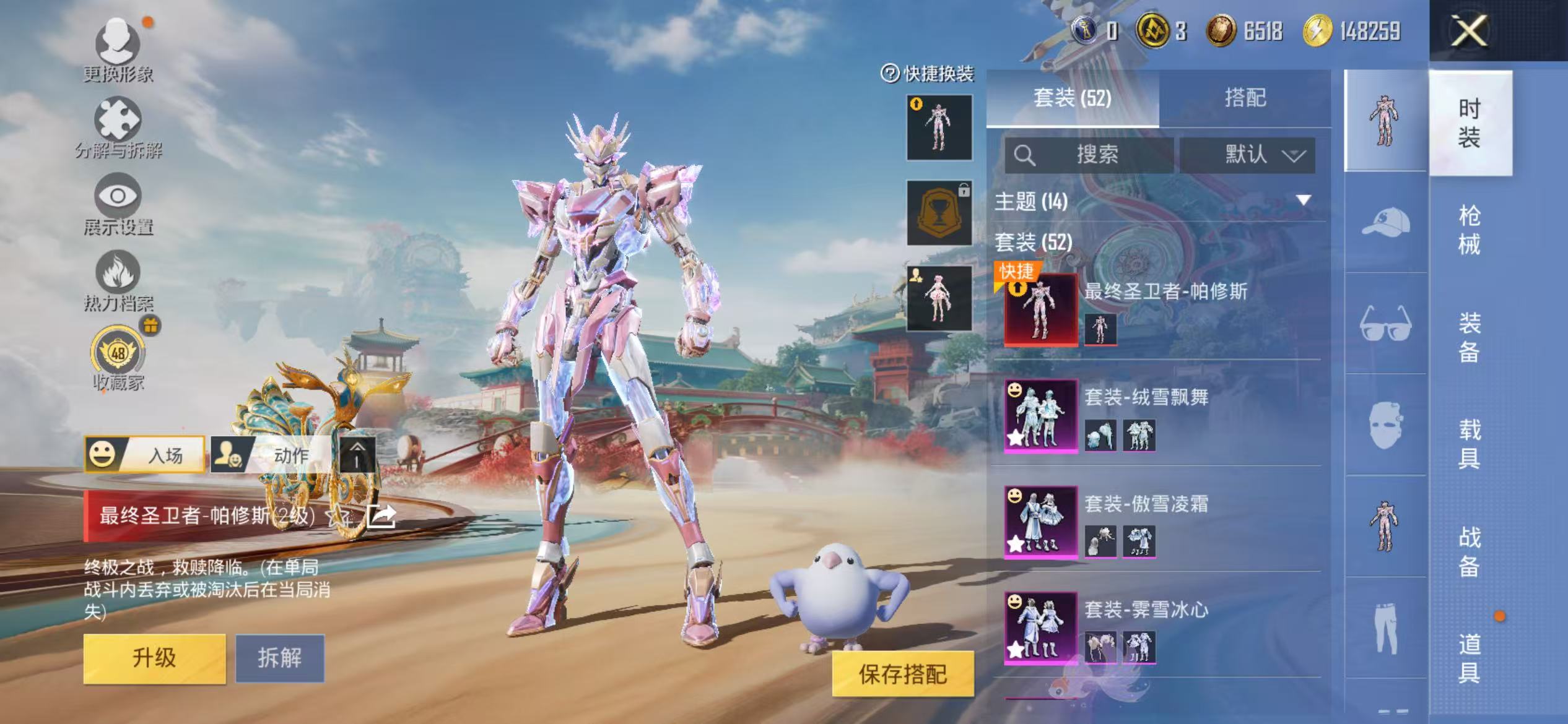 HPCMW468998和平精英账号详情图10