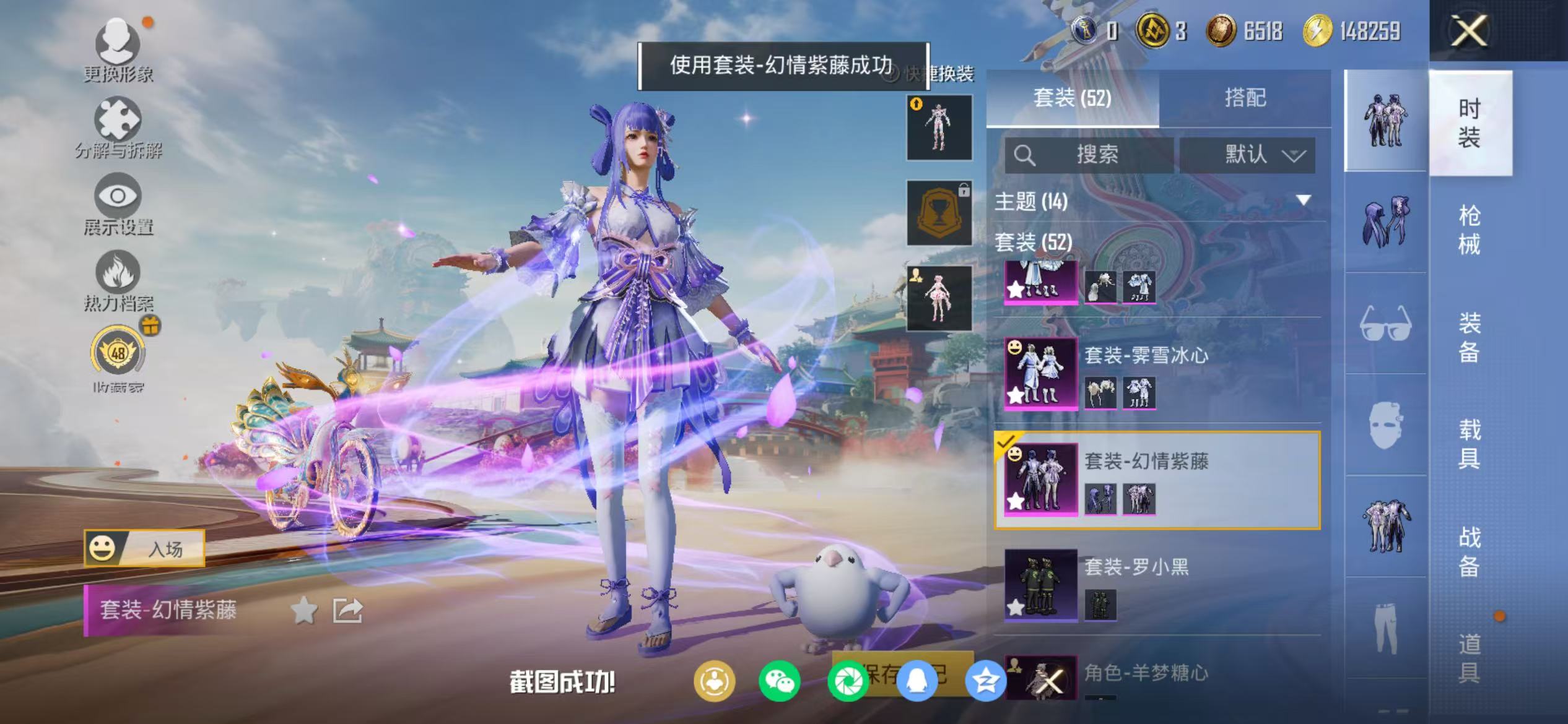 HPCMW468998和平精英账号详情图12